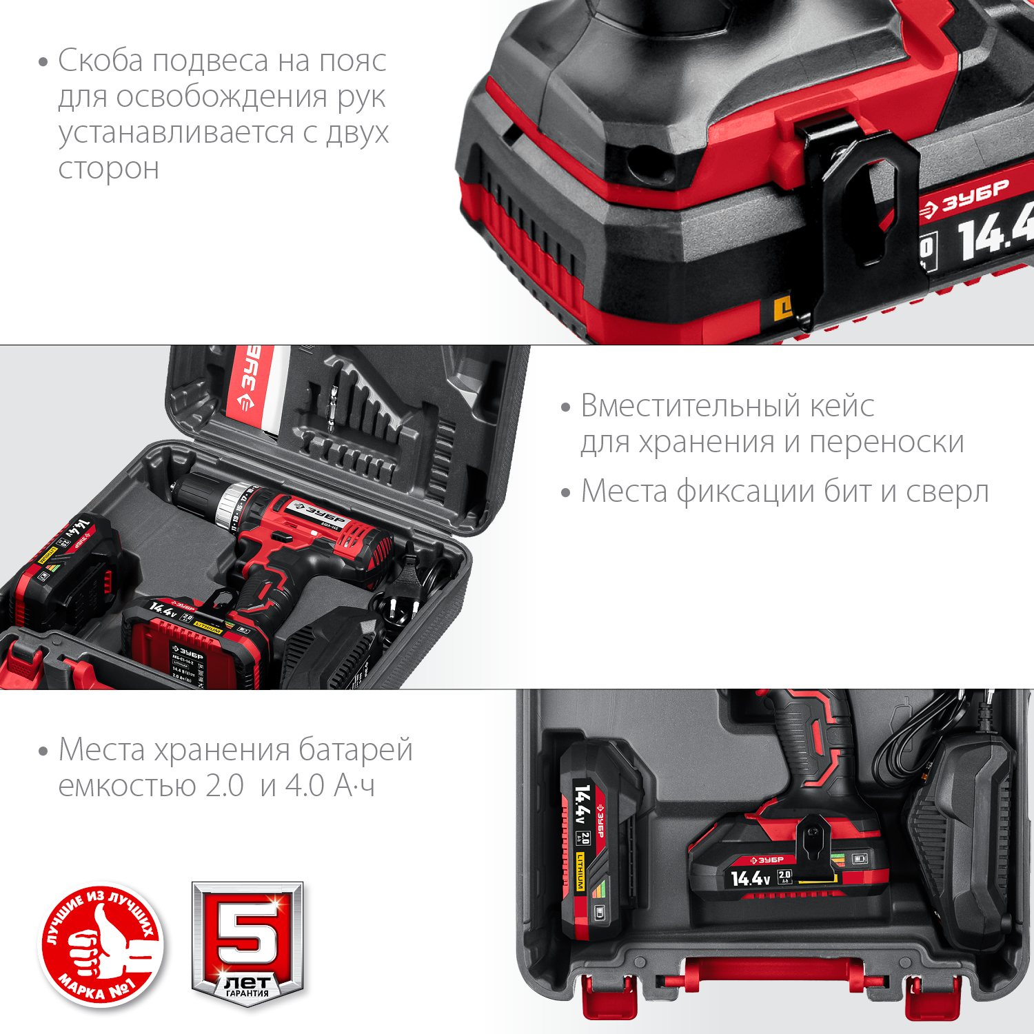 ЗУБР С1, 14.4 В, 35 Н·м, 2 АКБ (2 А·ч), дрель-шуруповерт, кейс (ДШЛ-145-22) — фото 8