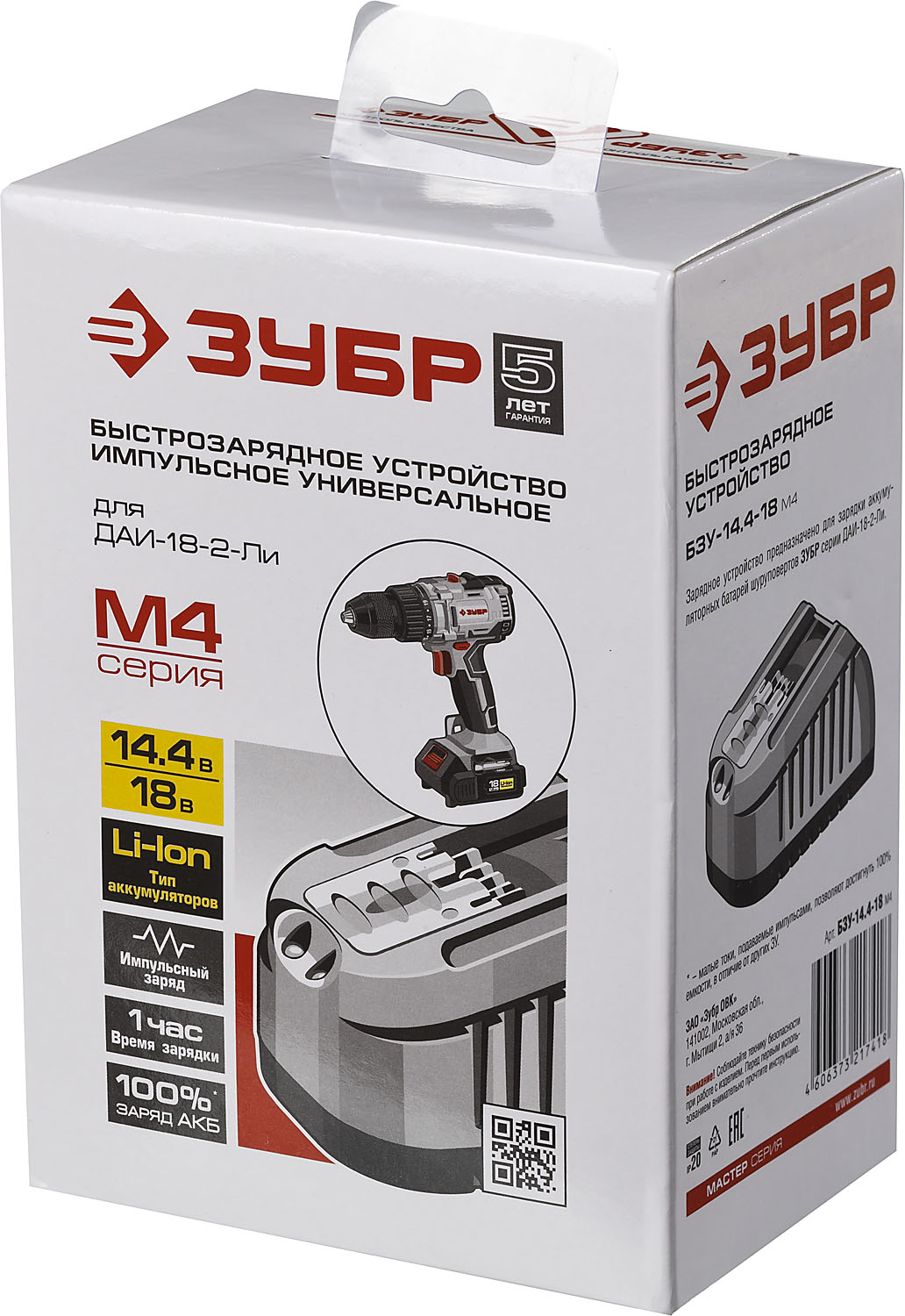 Зарядное устройство 14.4-18 В, для Li-Ion АКБ, ЗУБР — фото 3