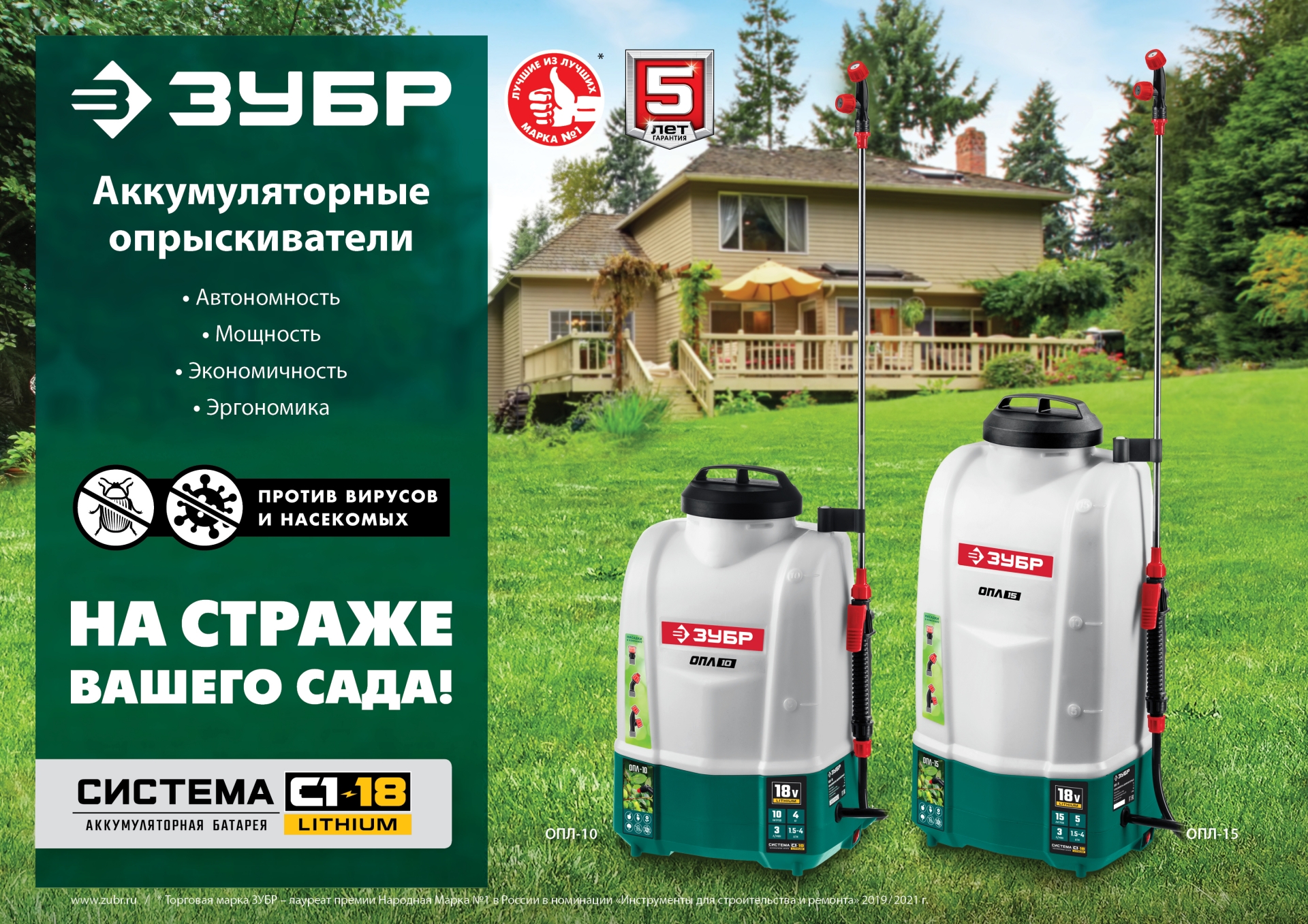 ЗУБР 15 л, 1 АКБ 4 А·ч, аккумуляторный опрыскиватель (ОПЛ-15-41) — фото 11