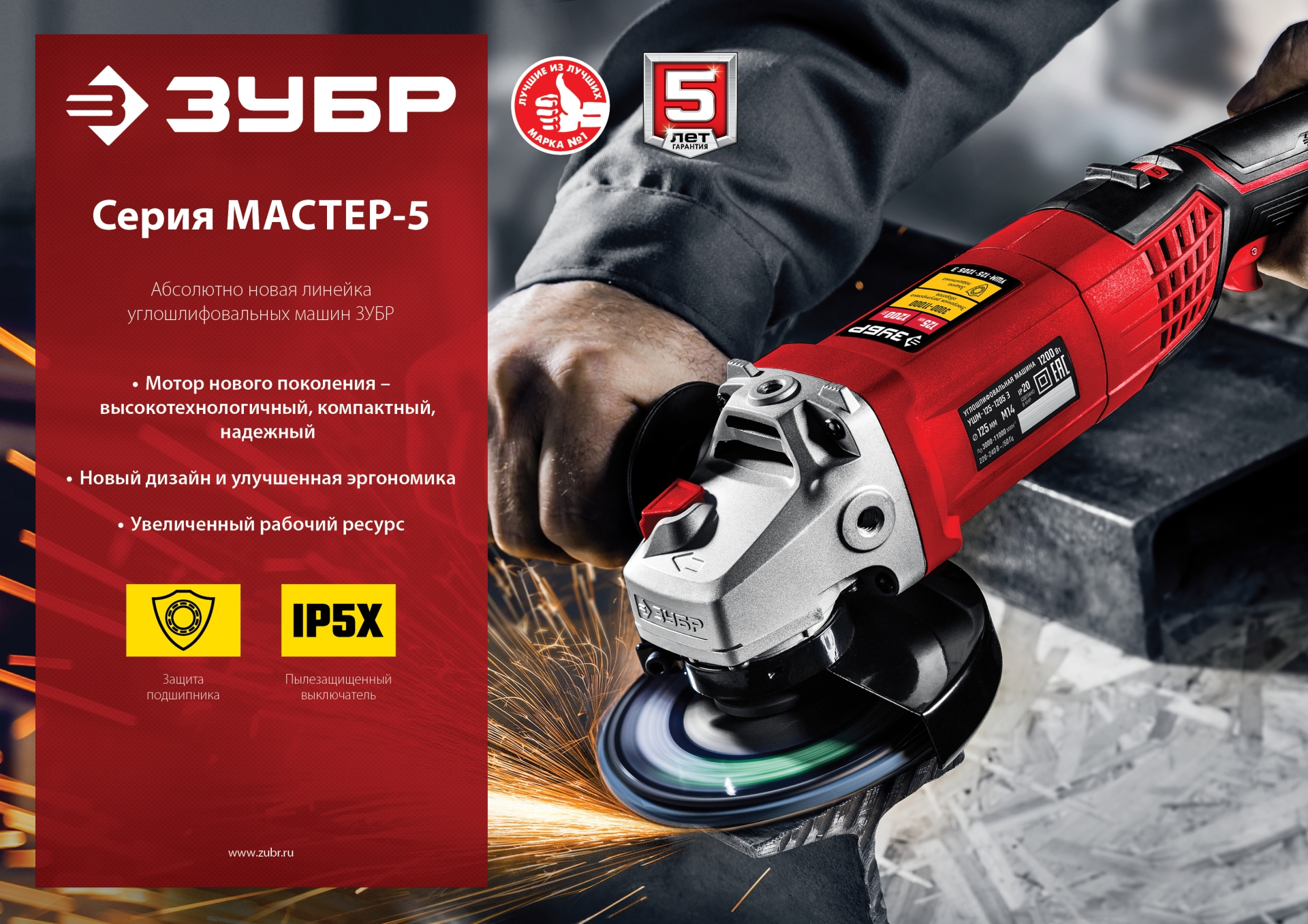 ЗУБР 1400 Вт, d150 мм, УШМ (УШМ-150-1405) — фото 13