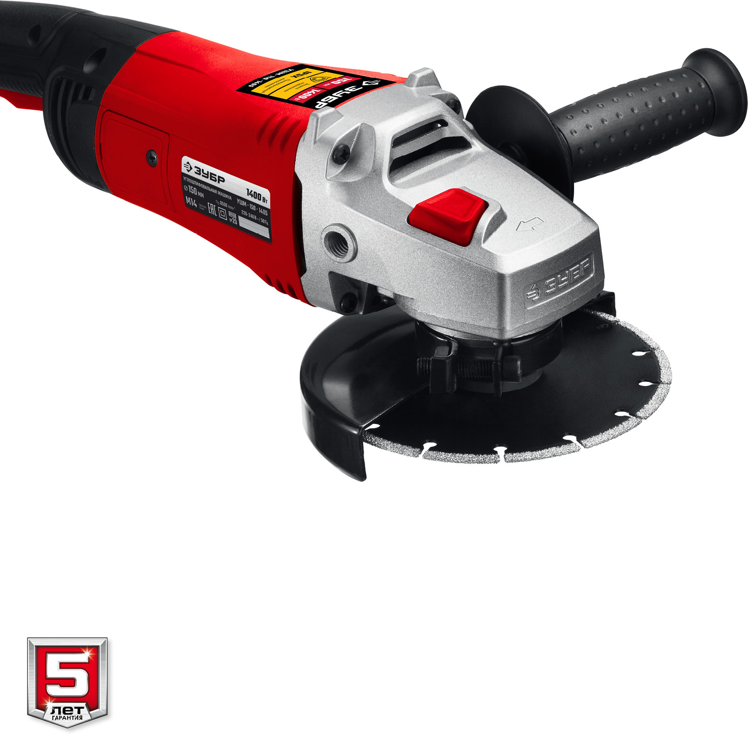 ЗУБР 1400 Вт, d150 мм, УШМ (УШМ-150-1405) — фото 8