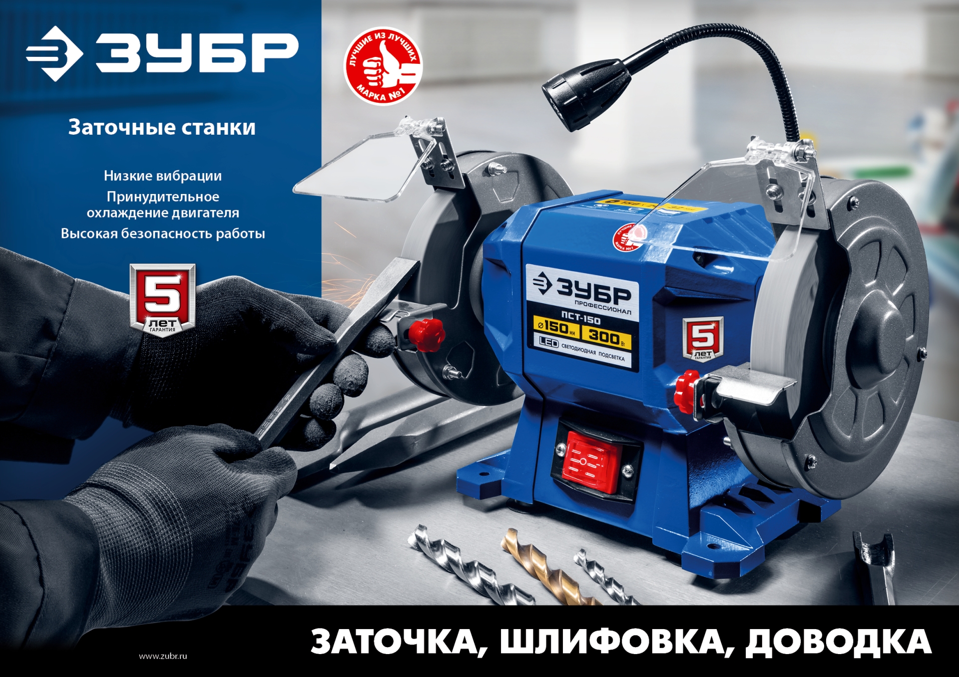 ЗУБР d 150, 50x686 мм лента, 300 Вт, заточной станок с шлифовальной лентой, Профессионал (ПТЛ-150) — фото 15