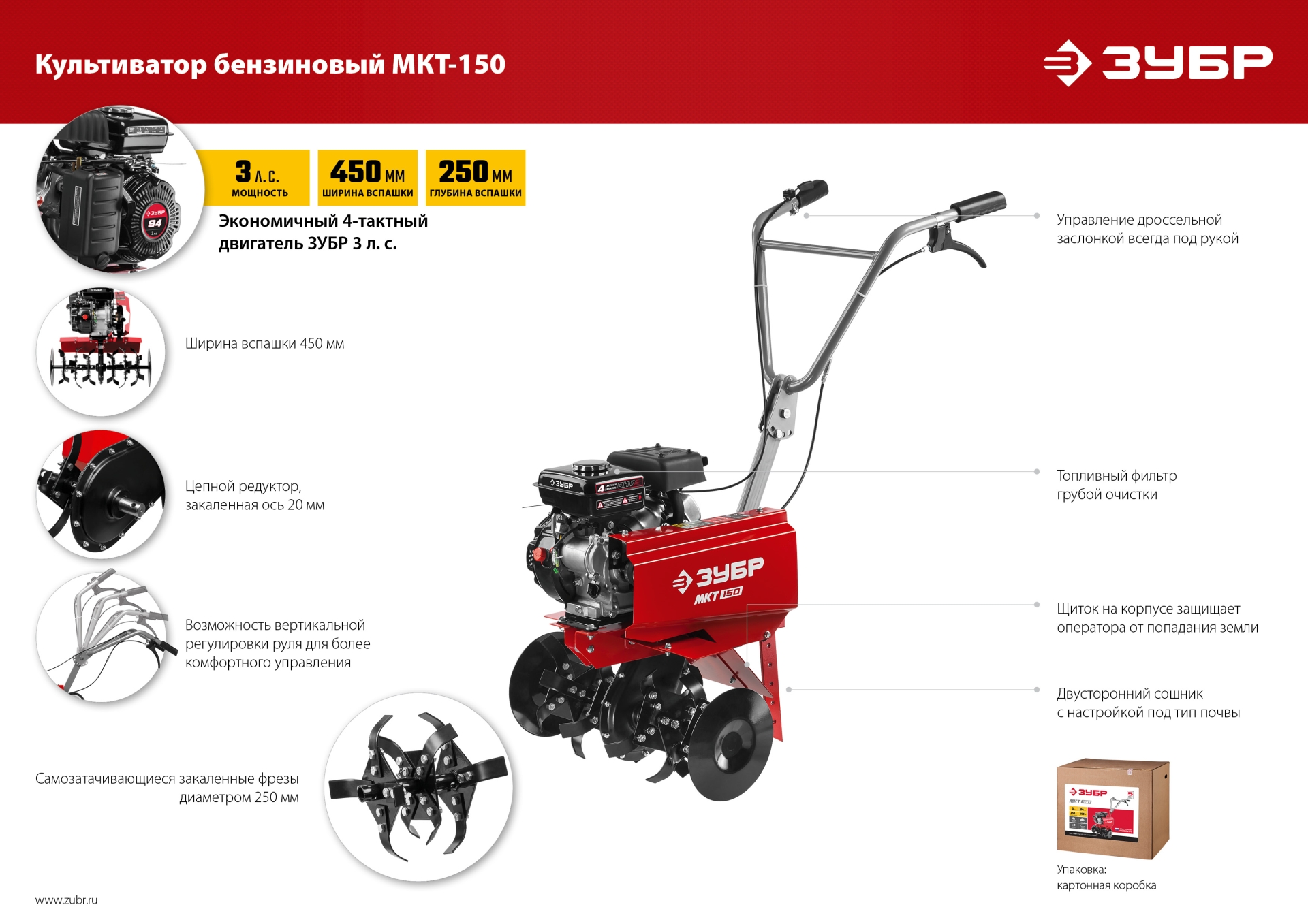 ЗУБР 3 л.с., бензиновый культиватор (МКТ-150) — фото 21
