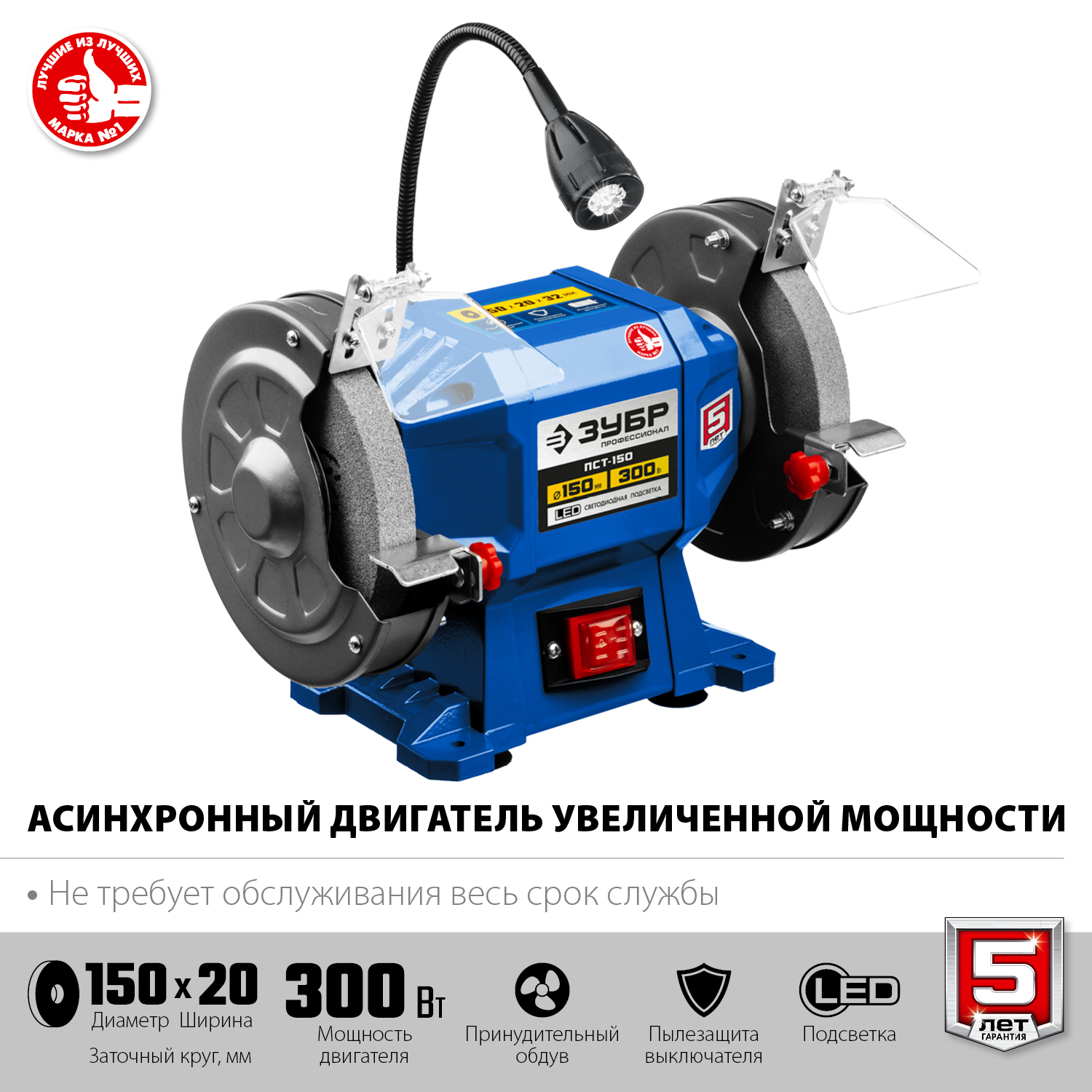 ЗУБР d 150, 50x686 мм лента, 300 Вт, заточной станок с шлифовальной лентой, Профессионал (ПТЛ-150) — фото 4