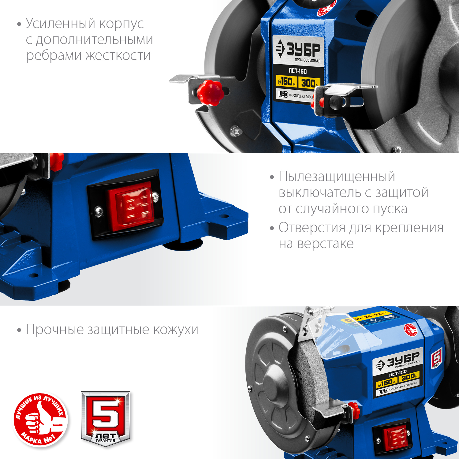ЗУБР d 150, 50x686 мм лента, 300 Вт, заточной станок с шлифовальной лентой, Профессионал (ПТЛ-150) — фото 6