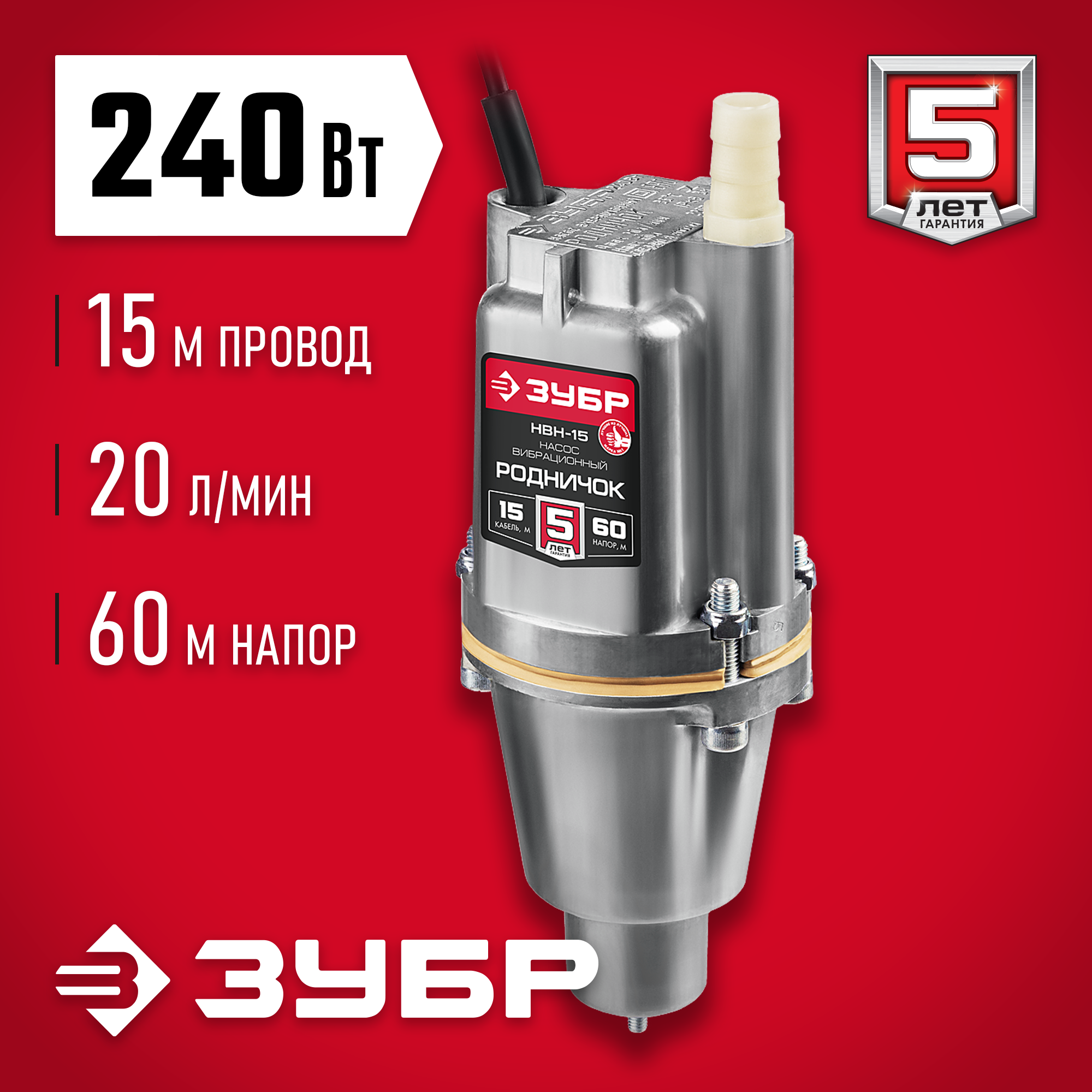 ЗУБР 15 л, без АКБ, аккумуляторный опрыскиватель (ОПЛ-15) — фото 2