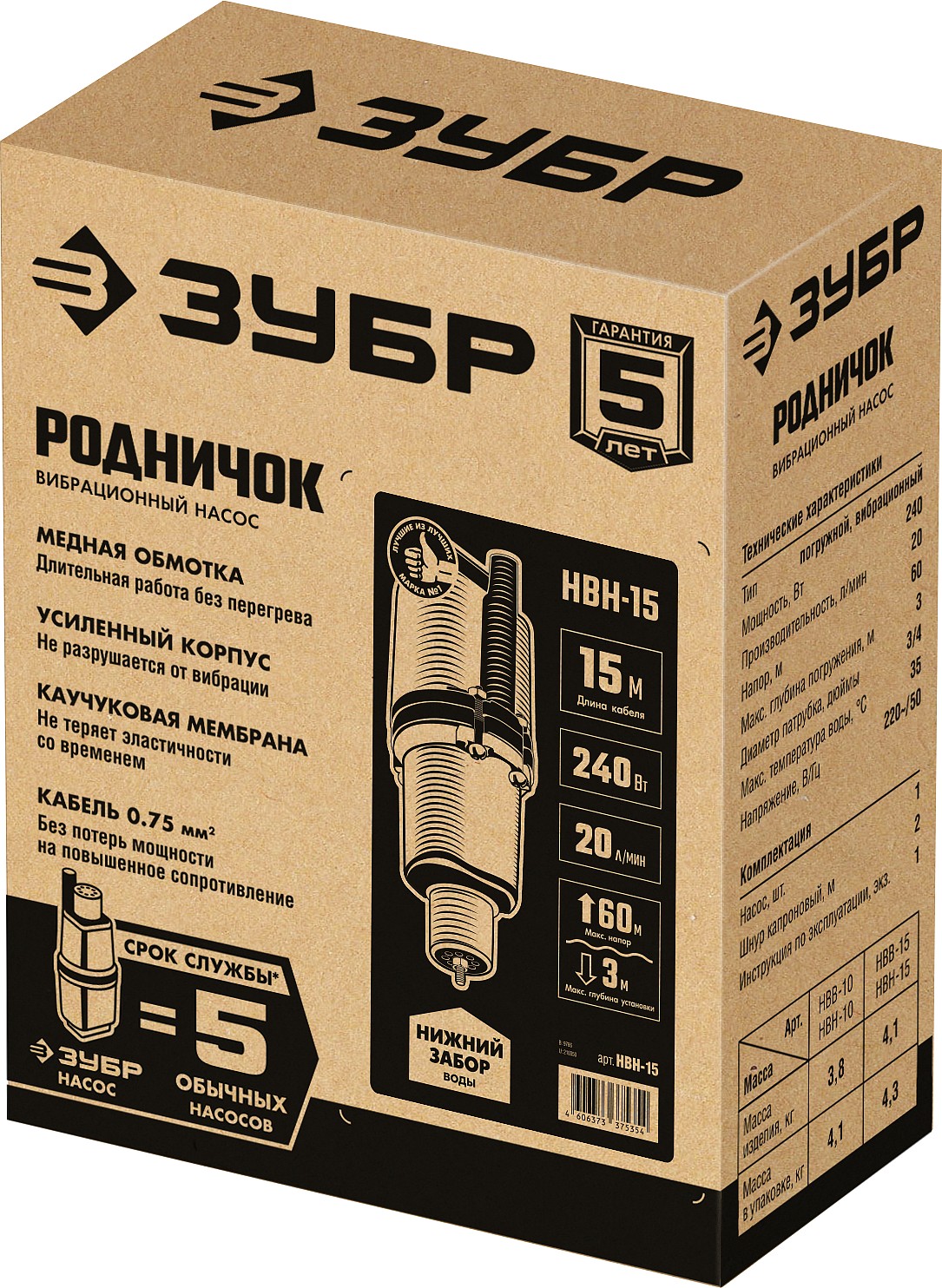 ЗУБР 15 л, без АКБ, аккумуляторный опрыскиватель (ОПЛ-15) — фото 9