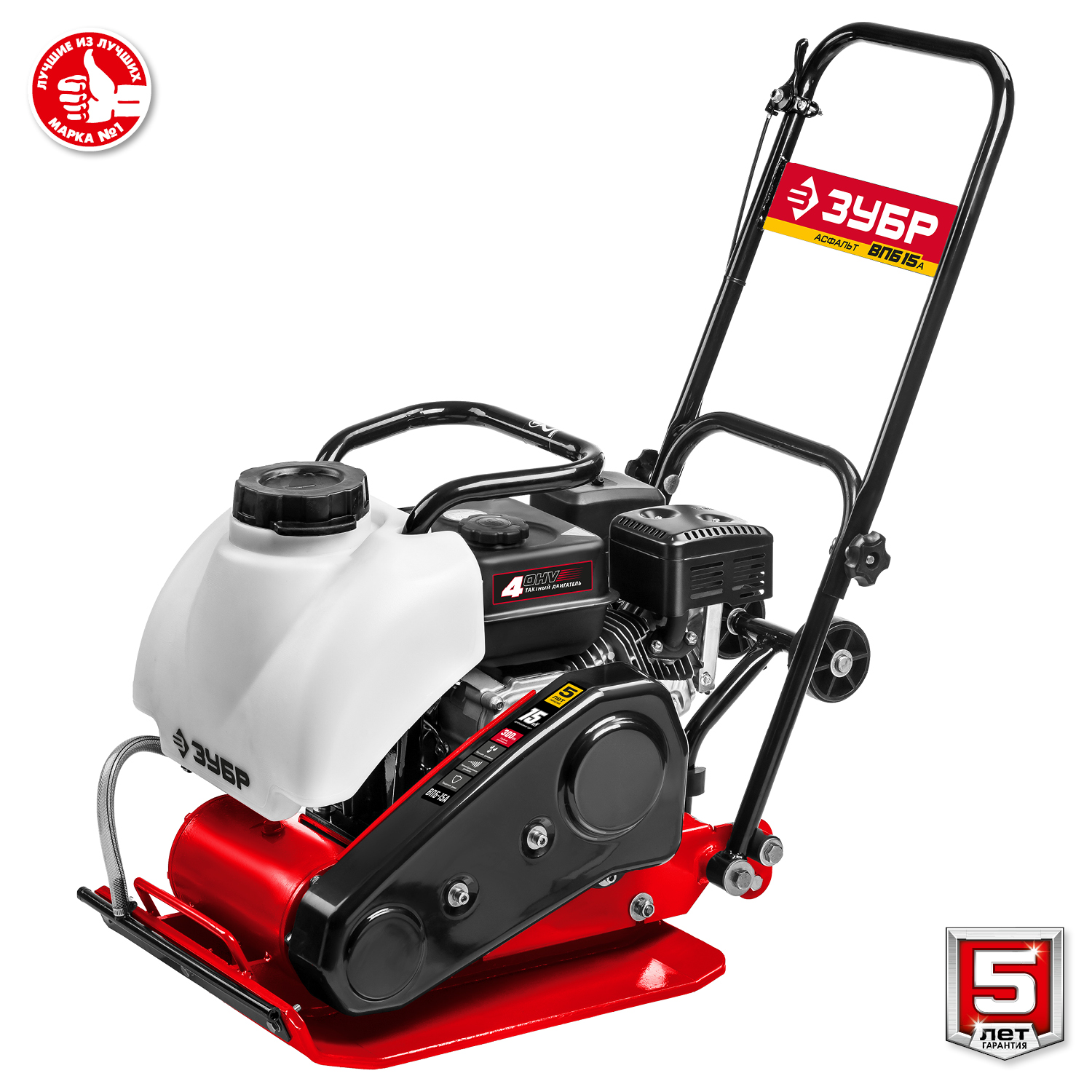 ЗУБР 15 кН, 80 кг, бензиновая виброплита (ВПБ-15 А) — фото 11