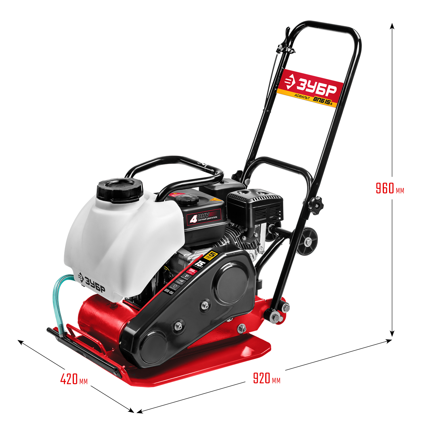 ЗУБР 15 кН, 80 кг, бензиновая виброплита (ВПБ-15 А) — фото 3