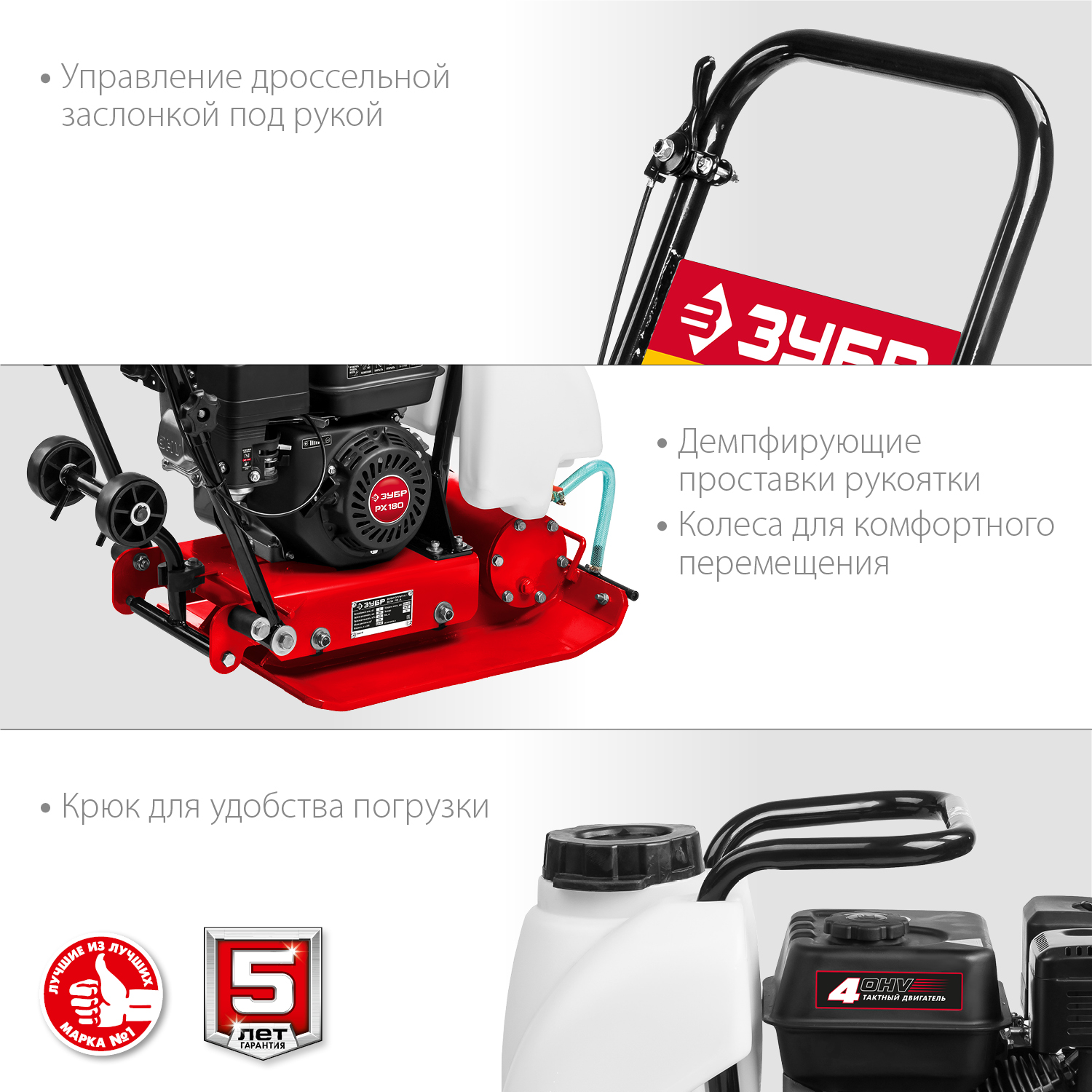 ЗУБР 15 кН, 80 кг, бензиновая виброплита (ВПБ-15 А) — фото 8