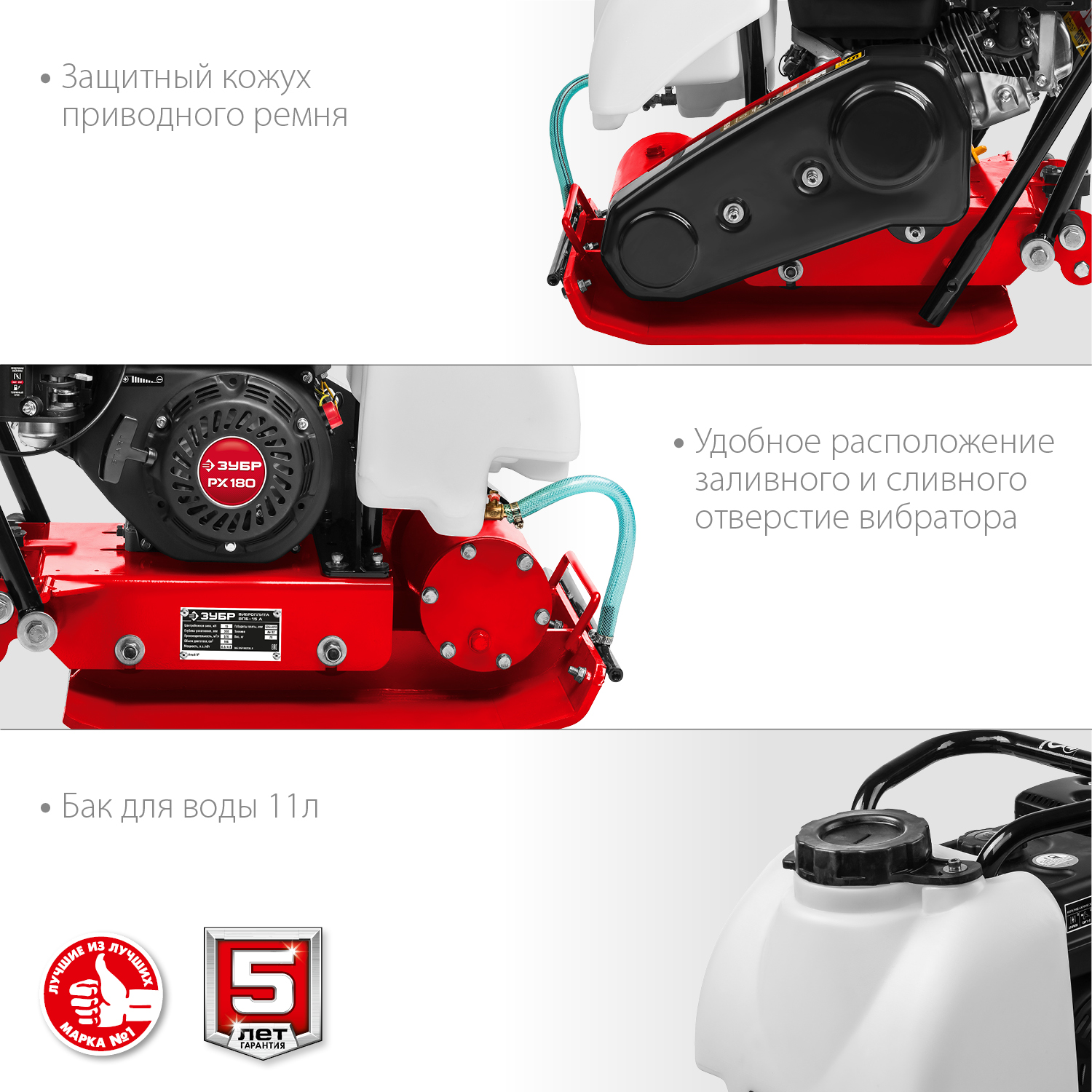 ЗУБР 15 кН, 80 кг, бензиновая виброплита (ВПБ-15 А) — фото 9