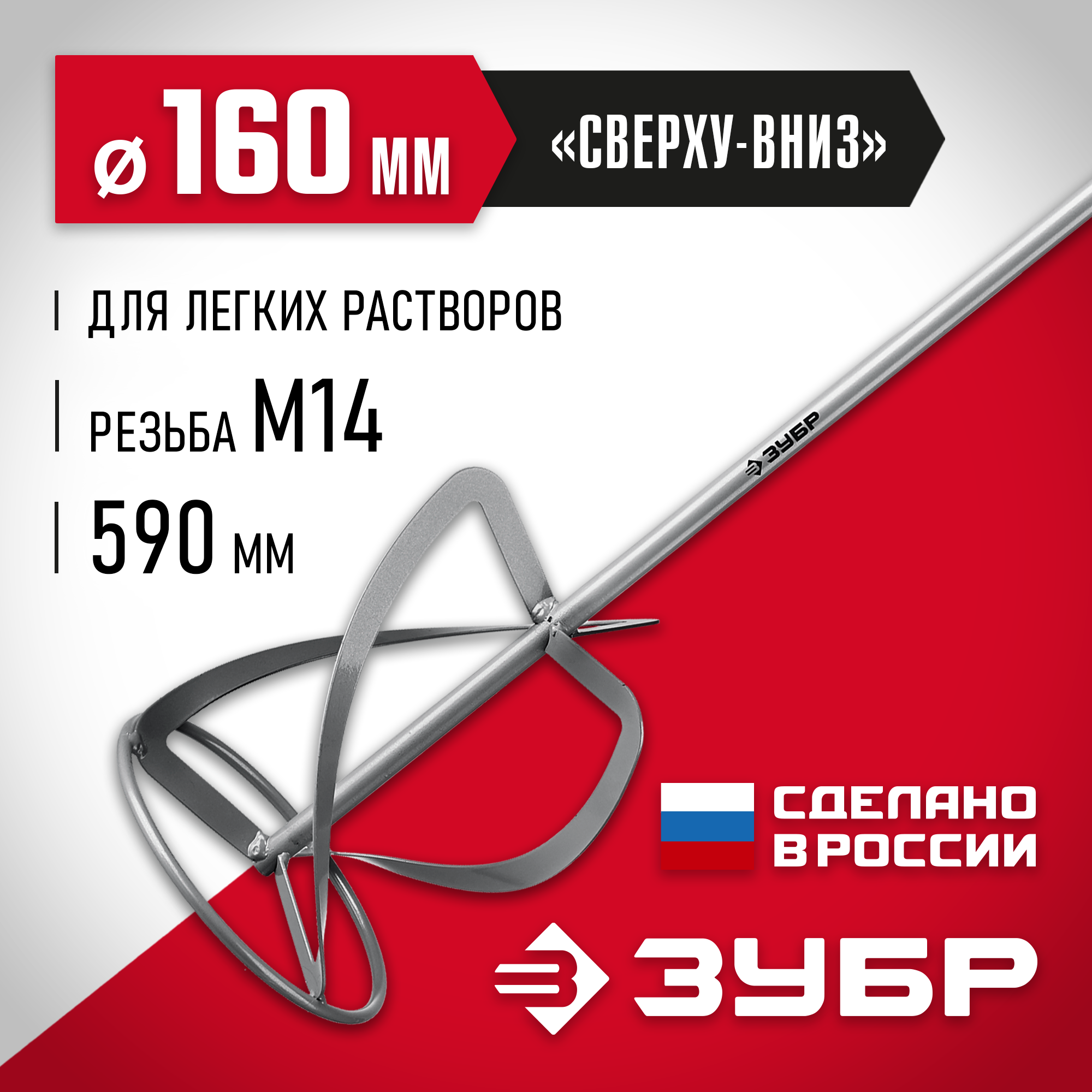 ЗУБР 160 Атм, 2100 Вт, мойка высокого давления, пистолет МИГ-180 (АВД-160) — фото 2