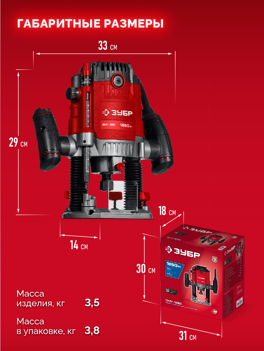 ЗУБР 1650 Вт, 50 мм, универсальный фрезер (ФМУ-1650) — фото 3