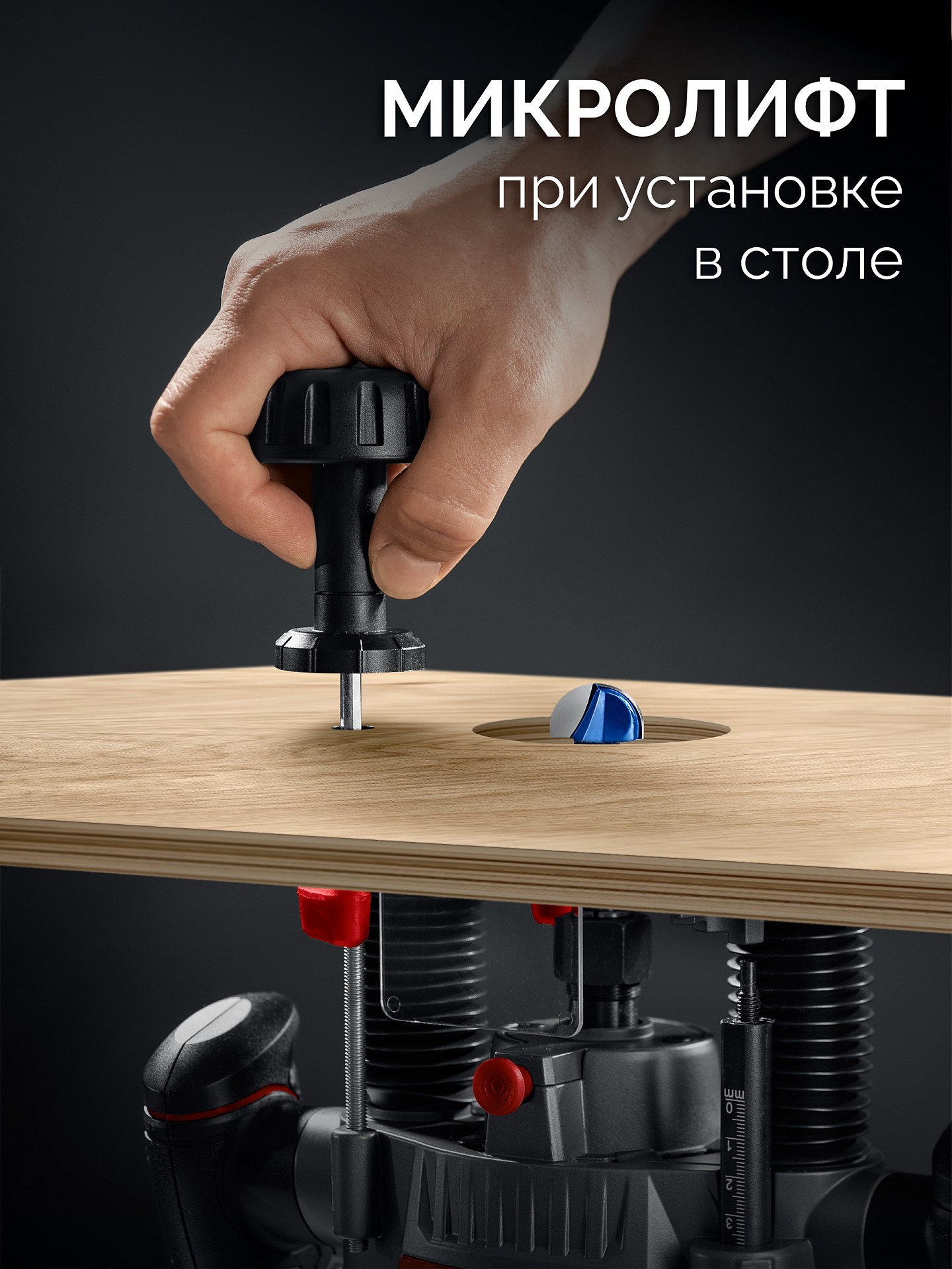 ЗУБР 1650 Вт, 50 мм, универсальный фрезер (ФМУ-1650) — фото 4