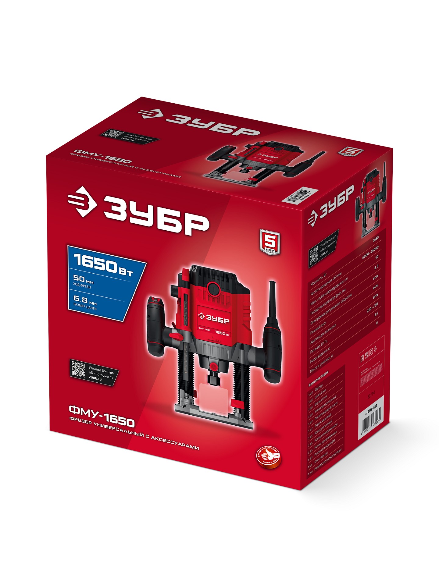 ЗУБР 1650 Вт, 50 мм, универсальный фрезер (ФМУ-1650) — фото 8