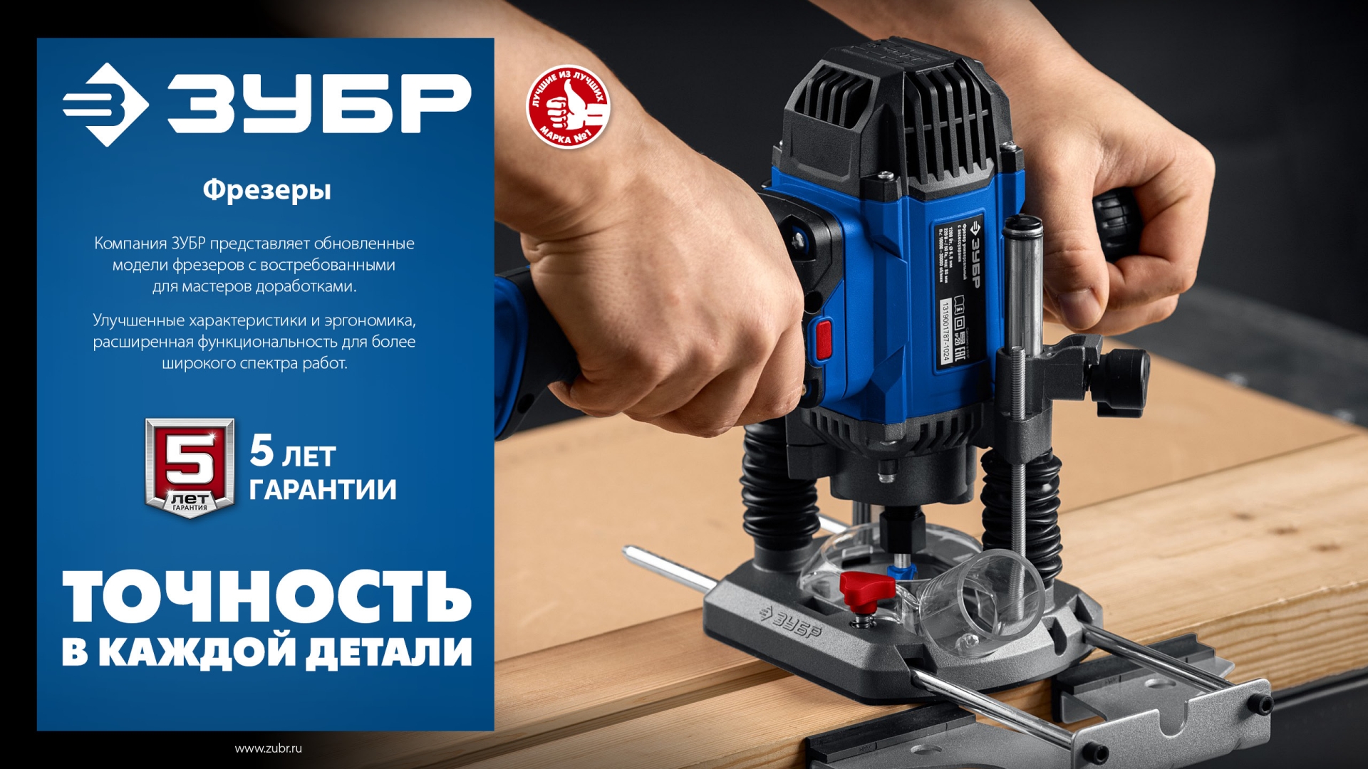 ЗУБР 1650 Вт, 50 мм, универсальный фрезер (ФМУ-1650) — фото 9