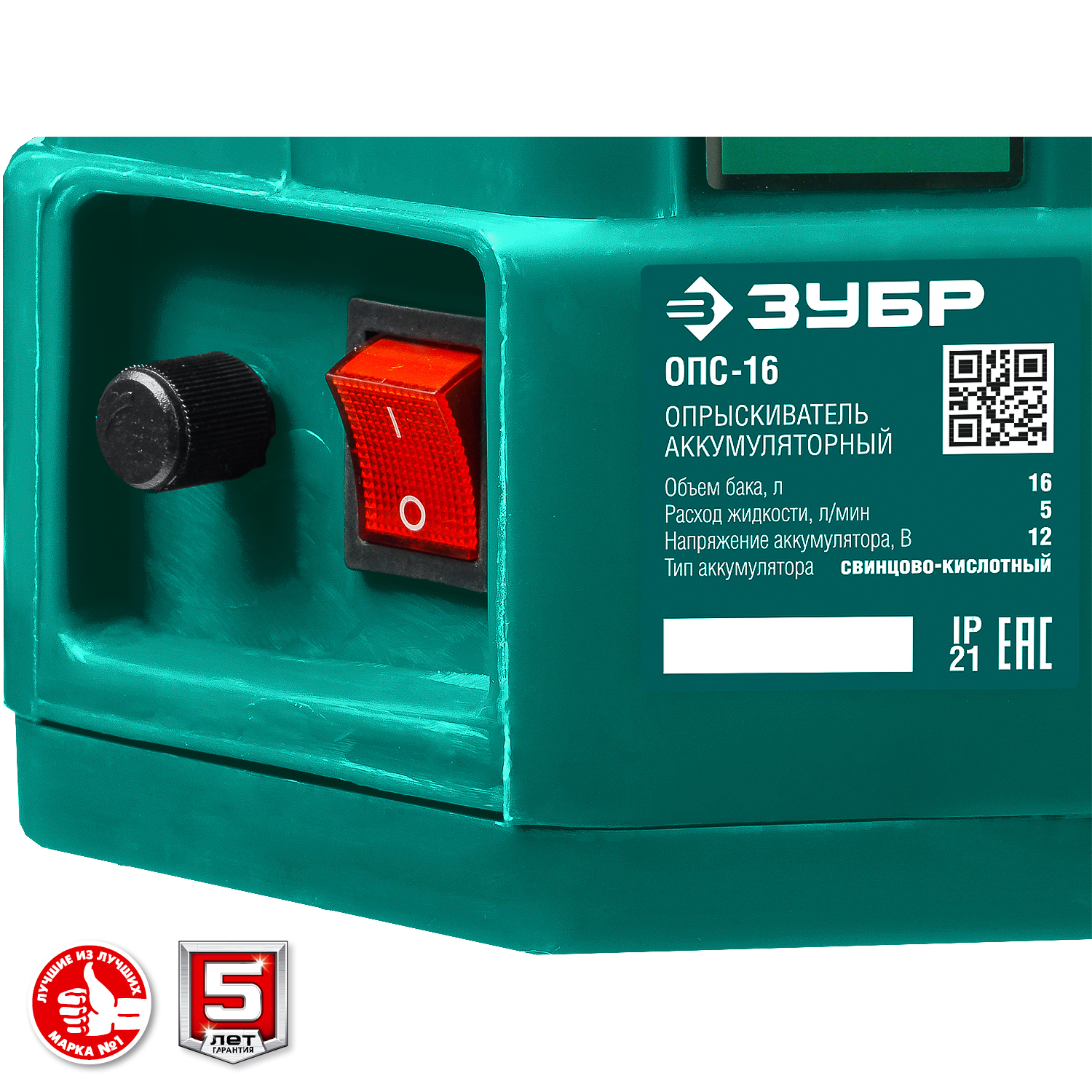 ЗУБР 16 л, аккумуляторный опрыскиватель (ОПС-16) — фото 11