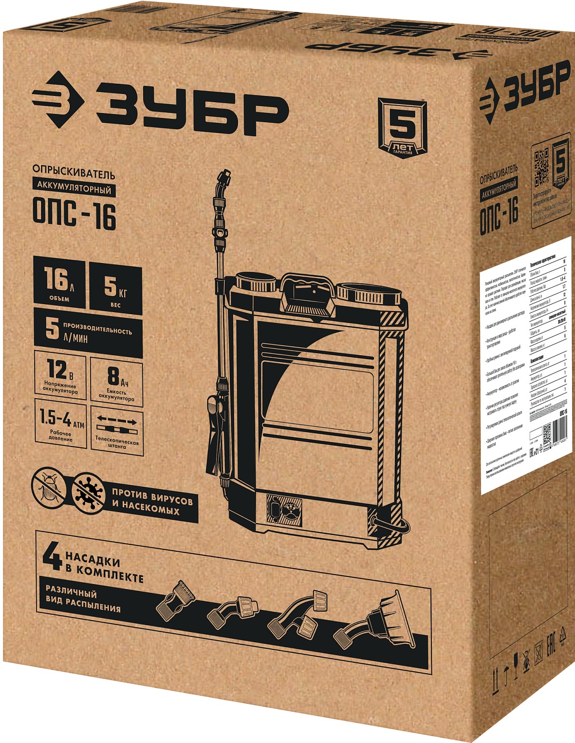 ЗУБР 16 л, аккумуляторный опрыскиватель (ОПС-16) — фото 17