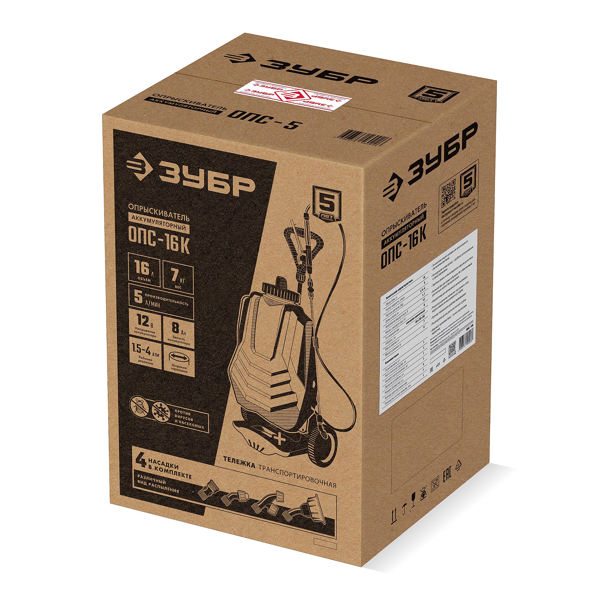 ЗУБР 16 л, колеса, аккумуляторный опрыскиватель (ОПС-16К) — фото 18