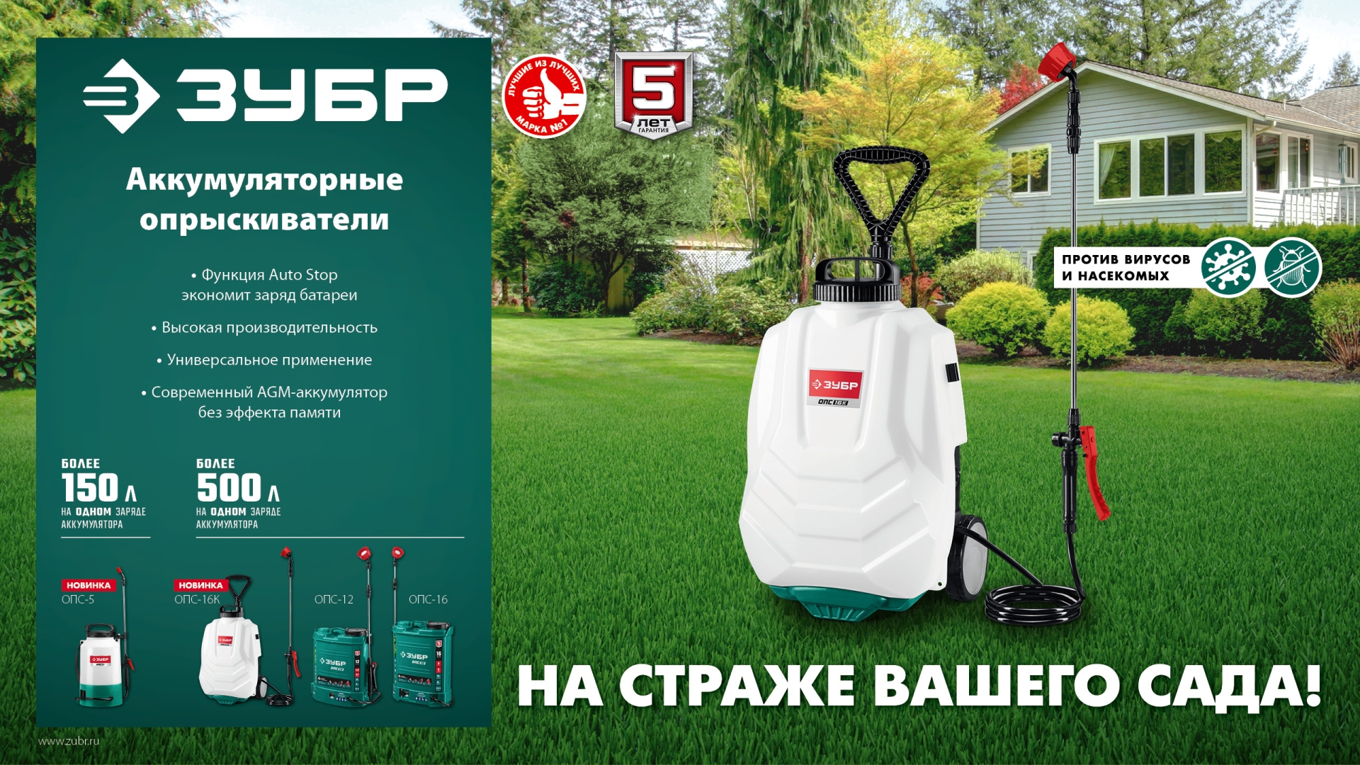 ЗУБР 16 л, колеса, аккумуляторный опрыскиватель (ОПС-16К) — фото 19