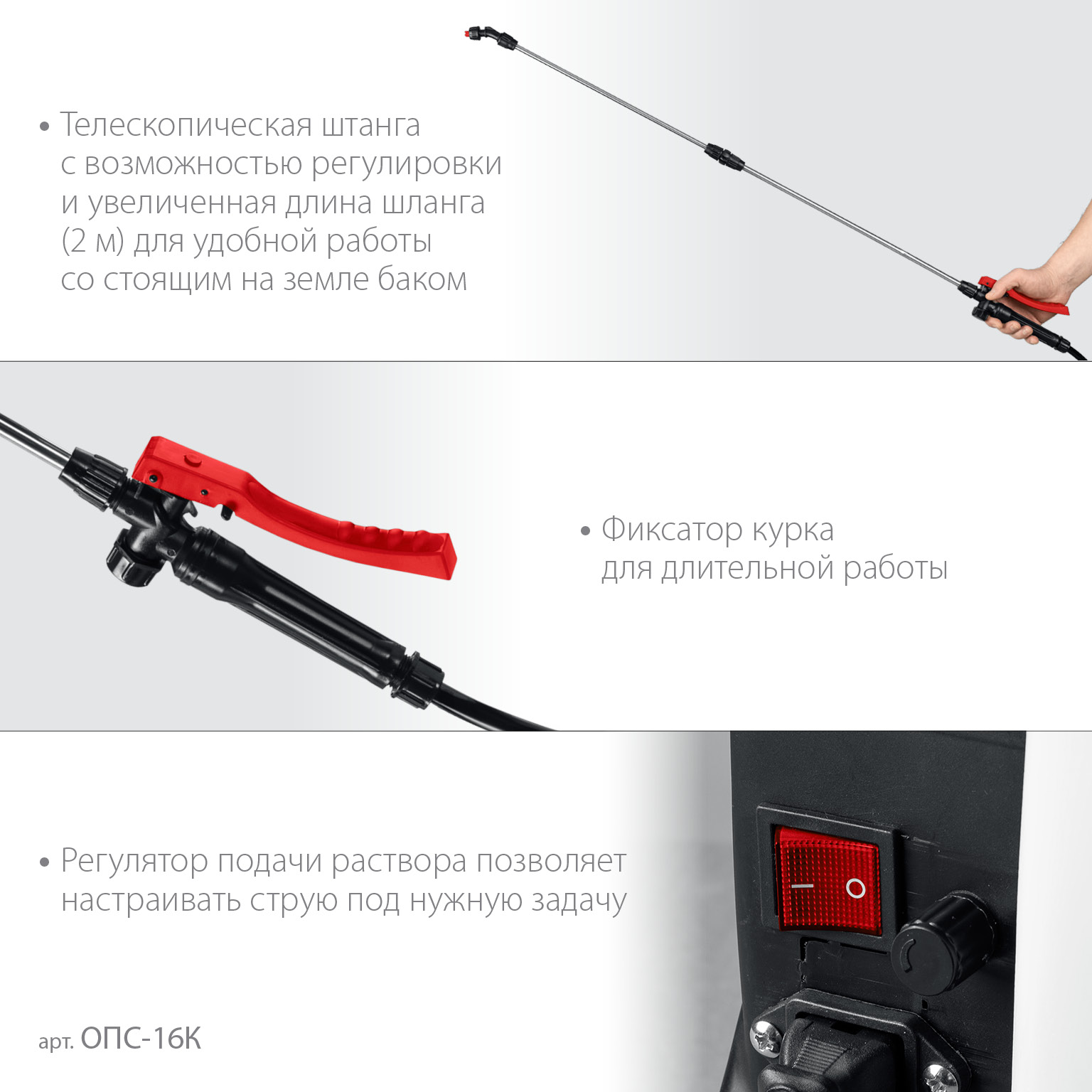 ЗУБР 16 л, колеса, аккумуляторный опрыскиватель (ОПС-16К) — фото 7