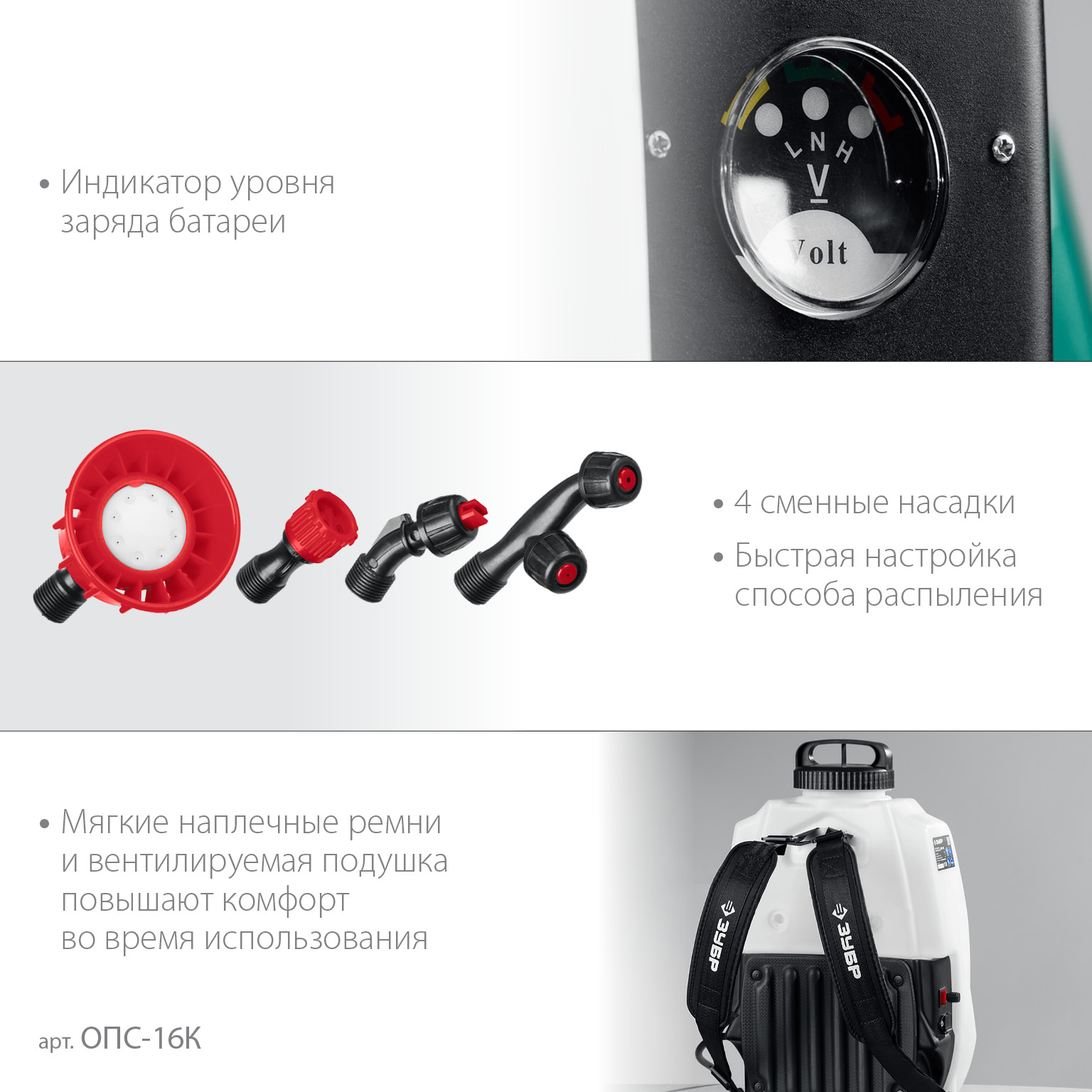 ЗУБР 16 л, колеса, аккумуляторный опрыскиватель (ОПС-16К) — фото 8