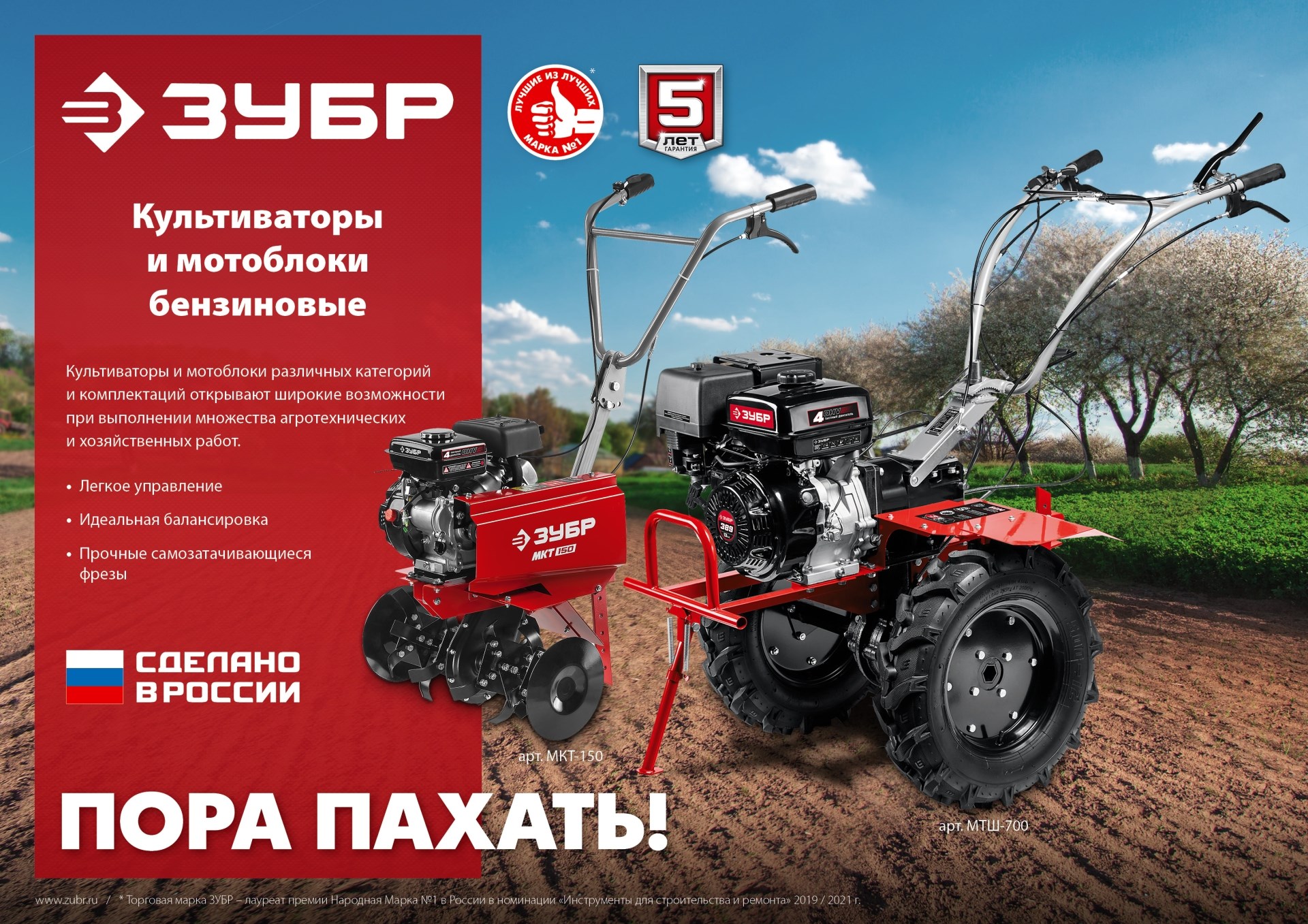 ЗУБР 6.5 л.с., бензиновый культиватор (МКТ-170) — фото 18