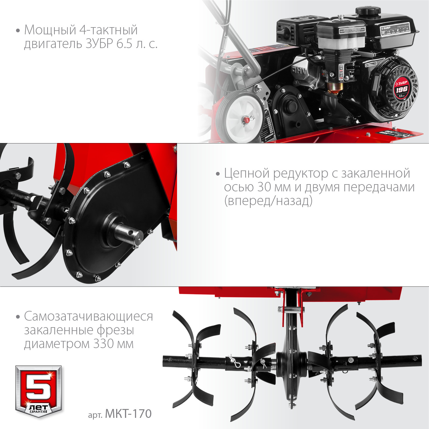 ЗУБР 6.5 л.с., бензиновый культиватор (МКТ-170) — фото 5