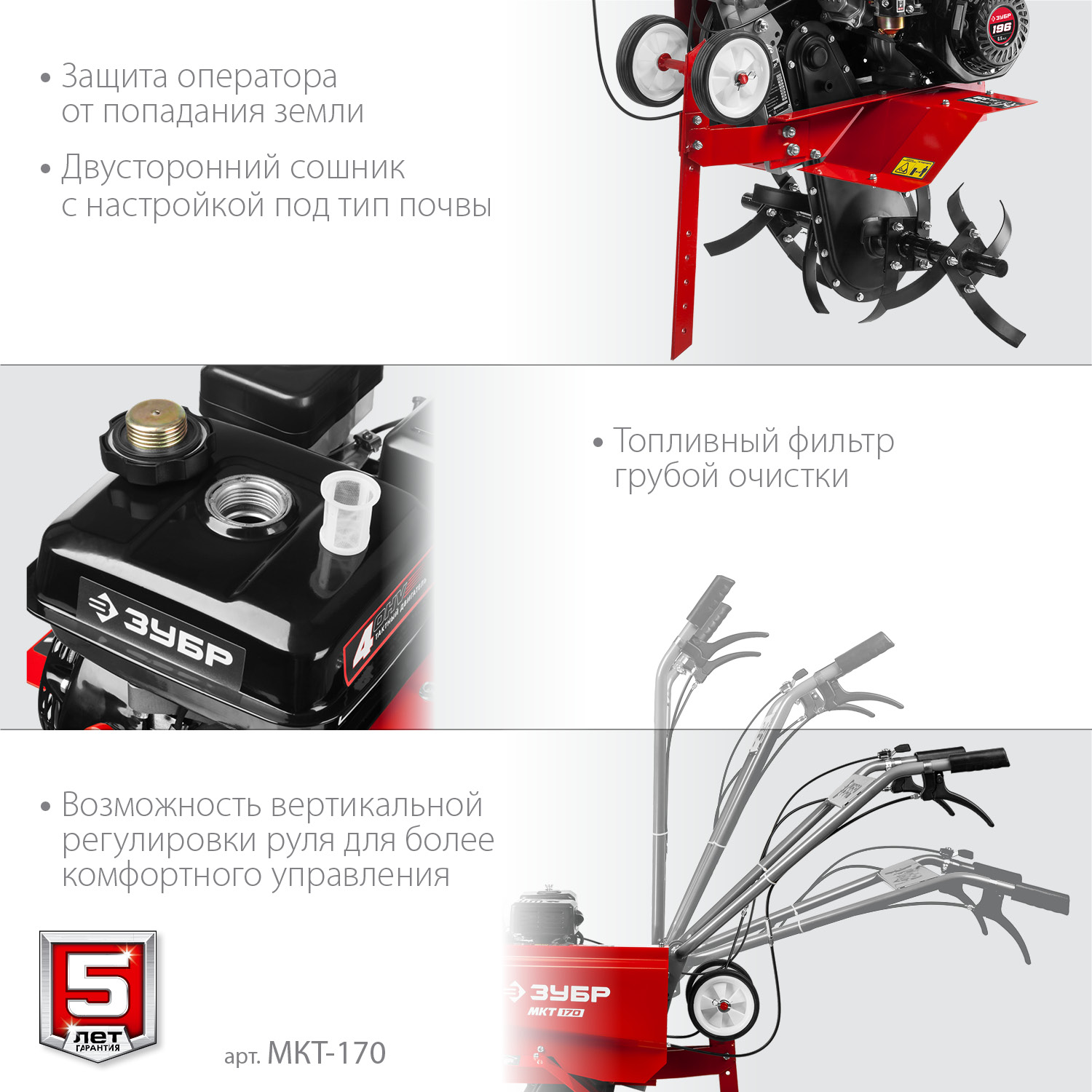 ЗУБР 6.5 л.с., бензиновый культиватор (МКТ-170) — фото 6