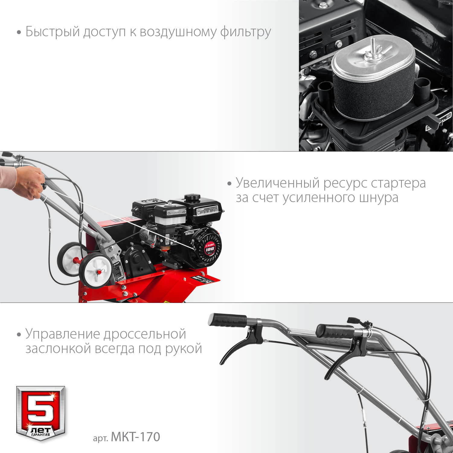 ЗУБР 6.5 л.с., бензиновый культиватор (МКТ-170) — фото 7