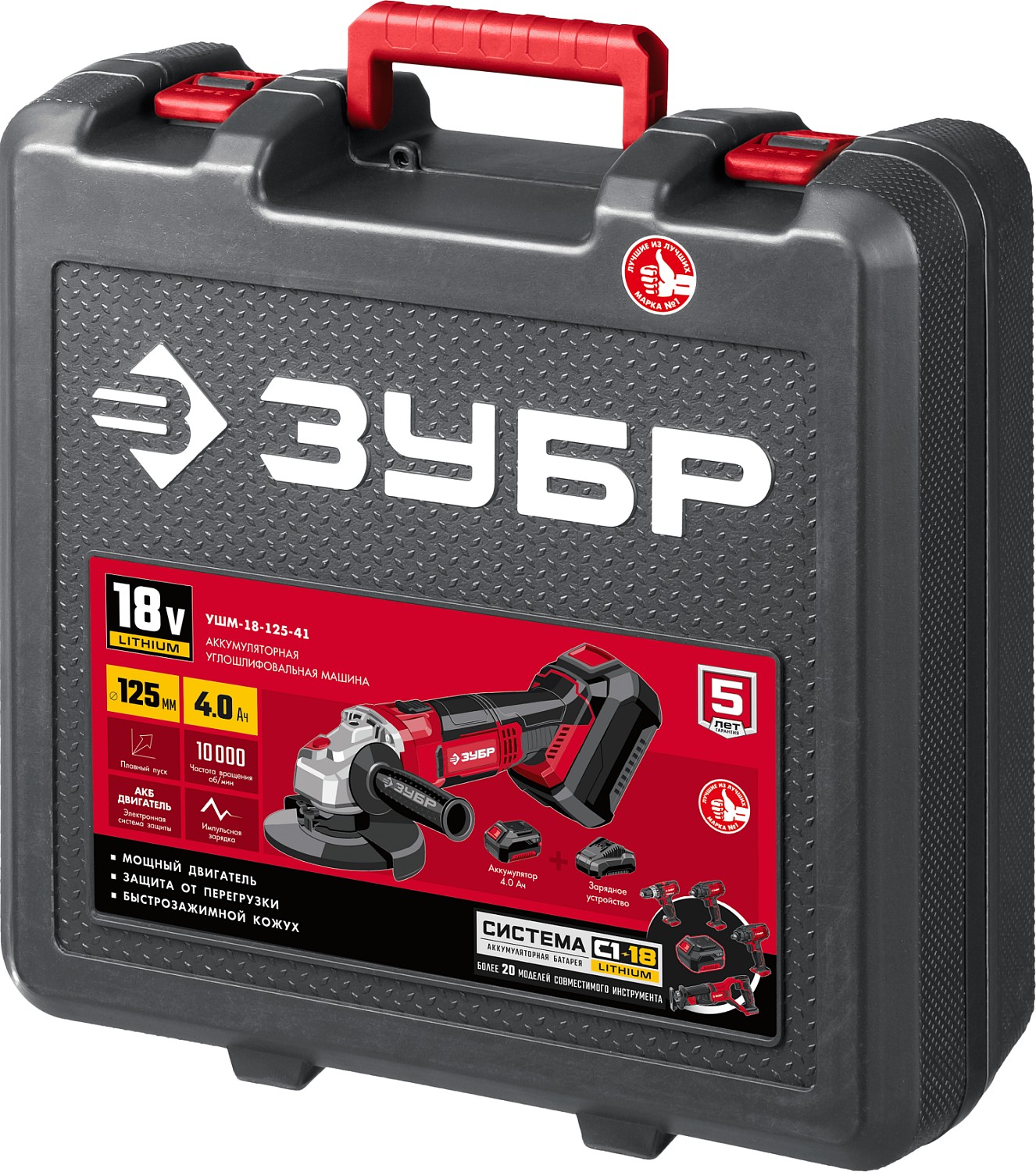 ЗУБР С1-18, 18 В, 125 мм, 1 АКБ (4 А·ч), УШМ, кейс (УШМ-18-125-41) — фото 17