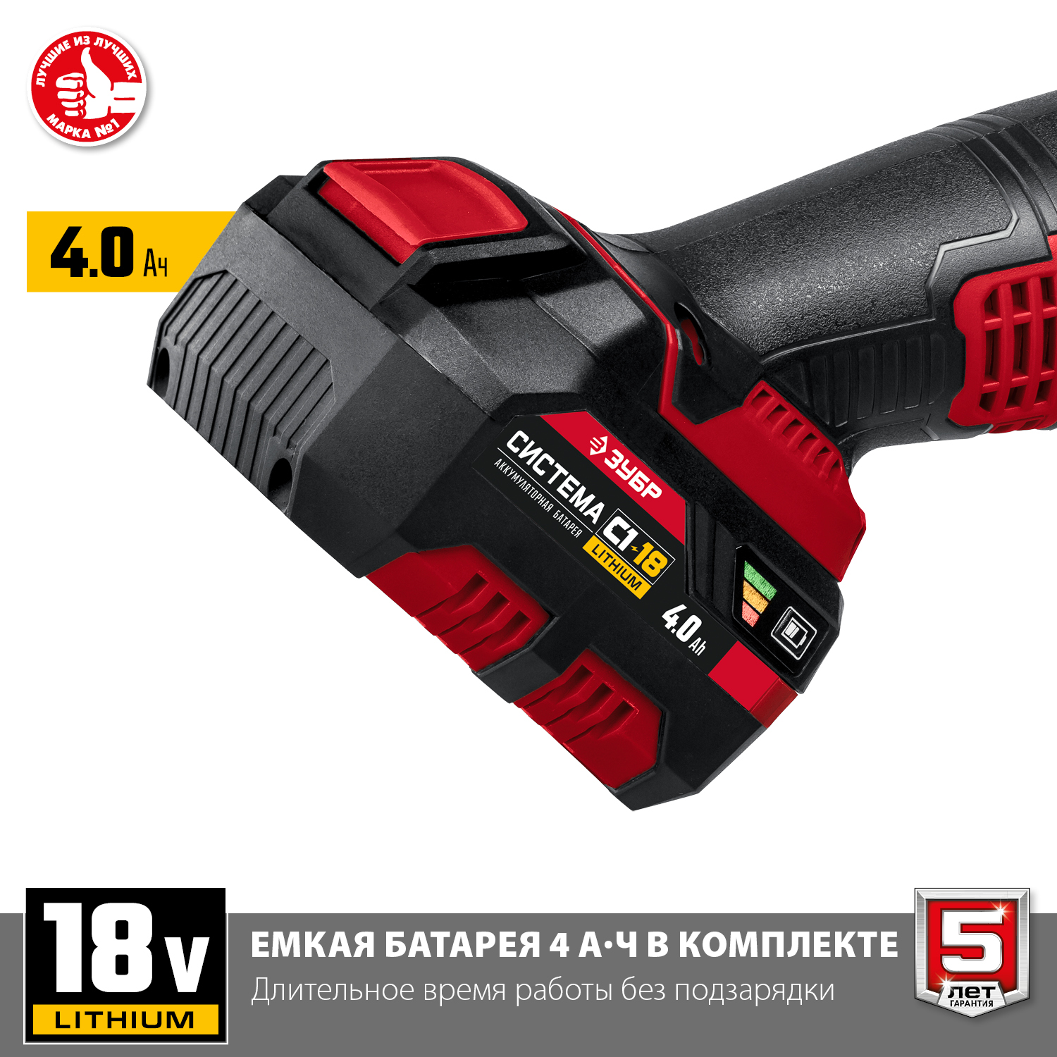 ЗУБР С1-18, 18 В, 125 мм, 1 АКБ (4 А·ч), УШМ, кейс (УШМ-18-125-41) — фото 5