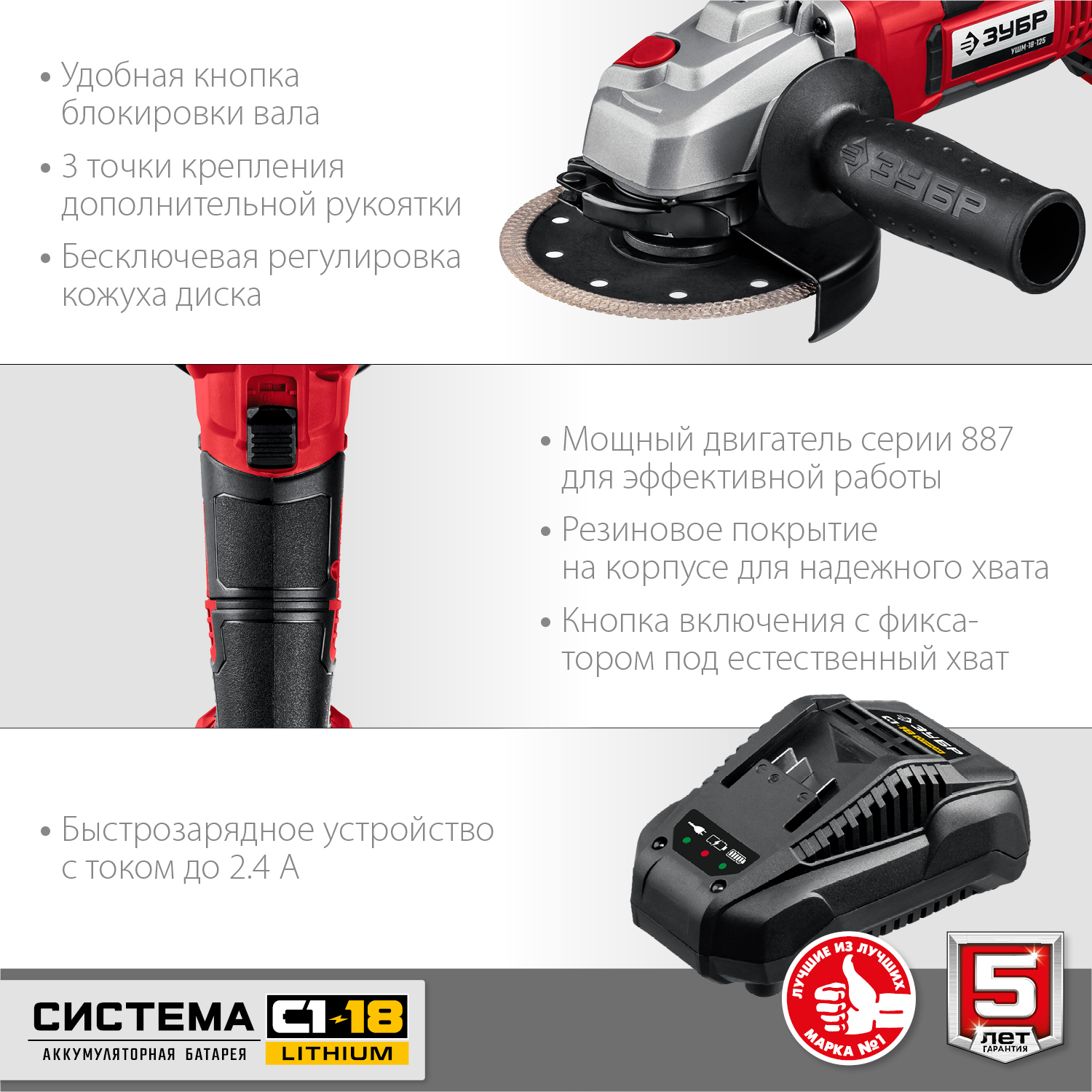 ЗУБР С1-18, 18 В, 125 мм, 1 АКБ (4 А·ч), УШМ, кейс (УШМ-18-125-41) — фото 7