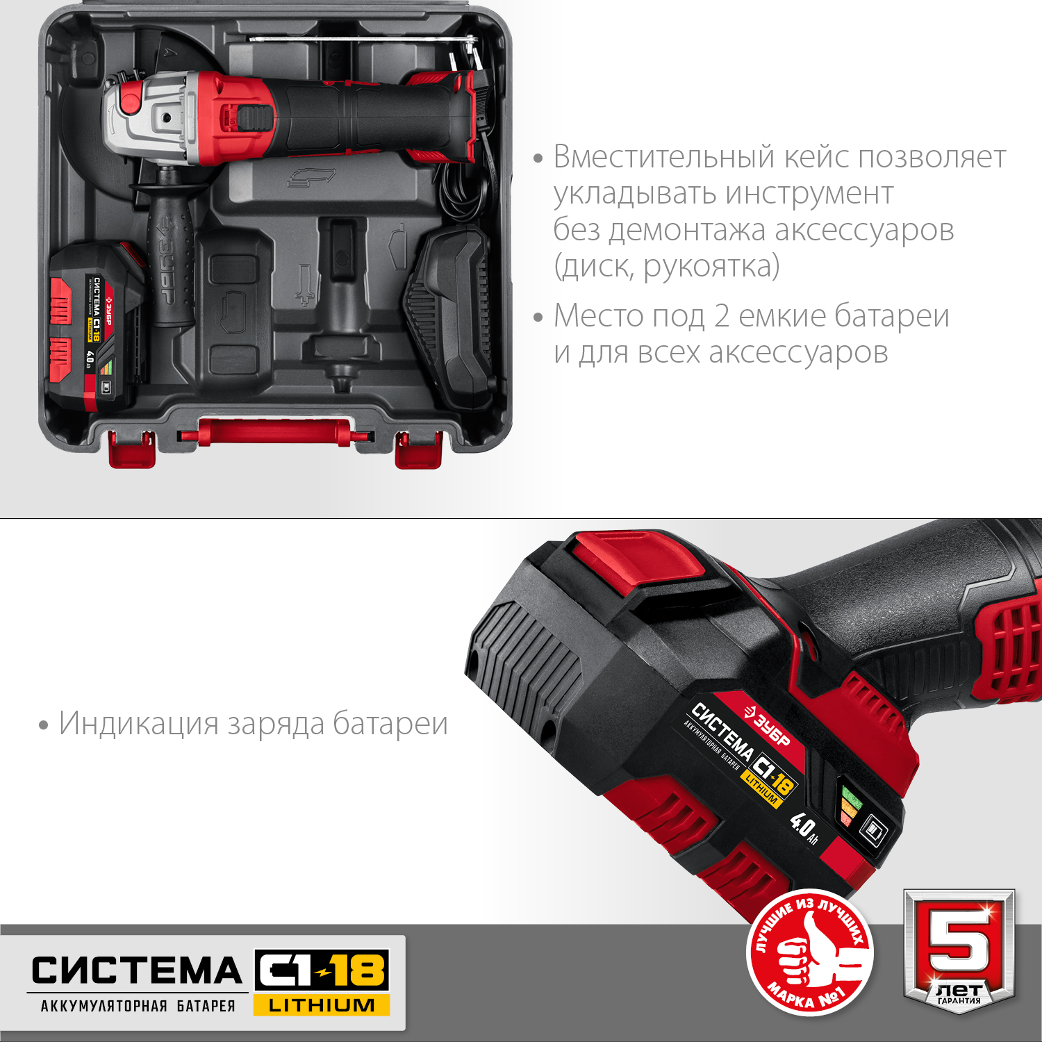 ЗУБР С1-18, 18 В, 125 мм, 1 АКБ (4 А·ч), УШМ, кейс (УШМ-18-125-41) — фото 8