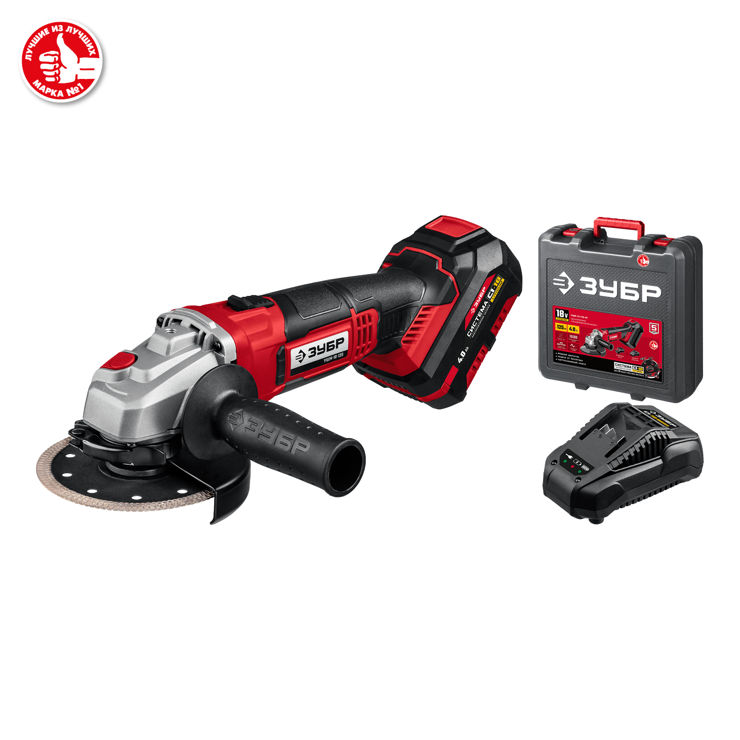 ЗУБР С1-18, 18 В, 125 мм, 1 АКБ (4 А·ч), УШМ, кейс (УШМ-18-125-41) — фото 9