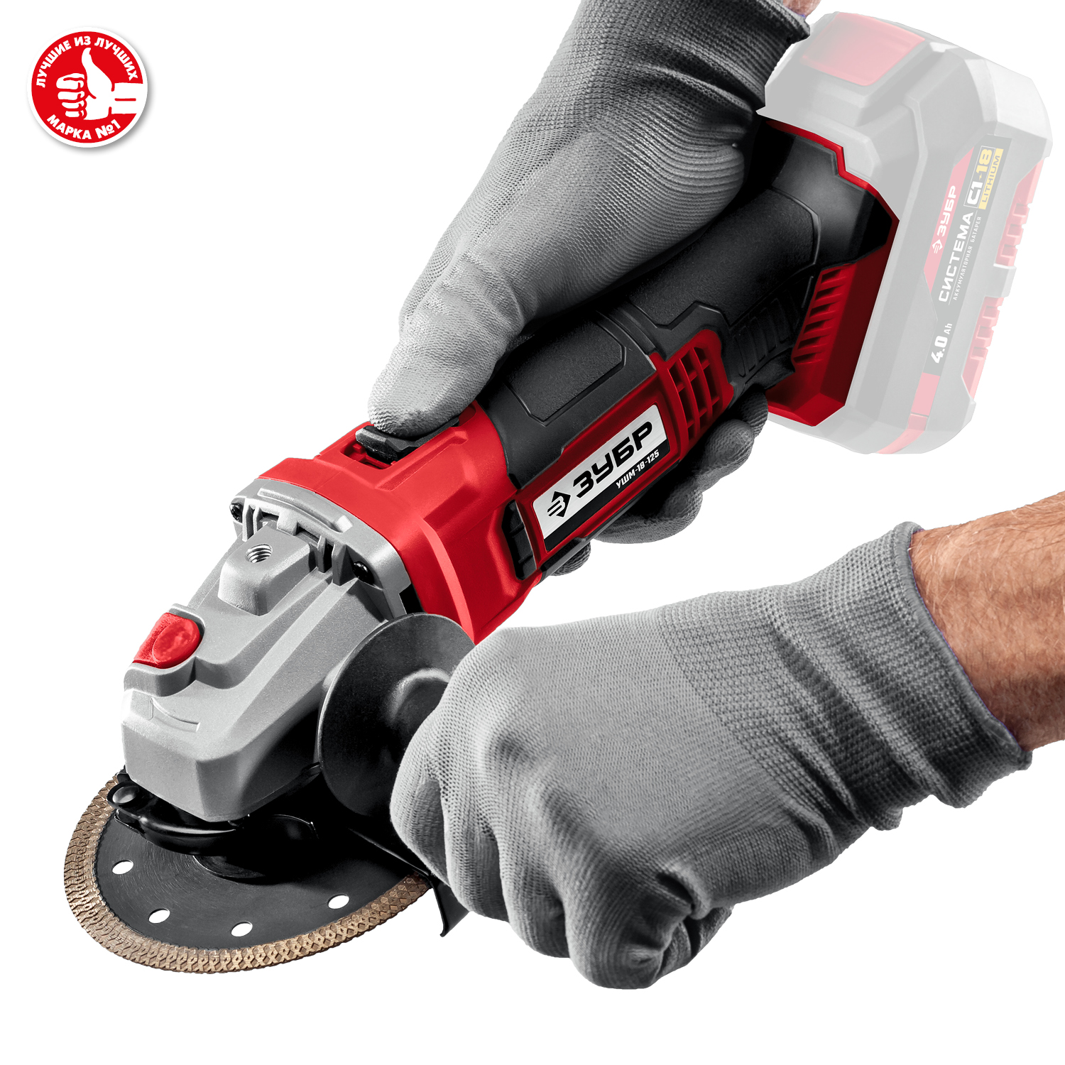 ЗУБР С1-18, 18 В, 125 мм, без АКБ, УШМ (УШМ-18-125) — фото 12