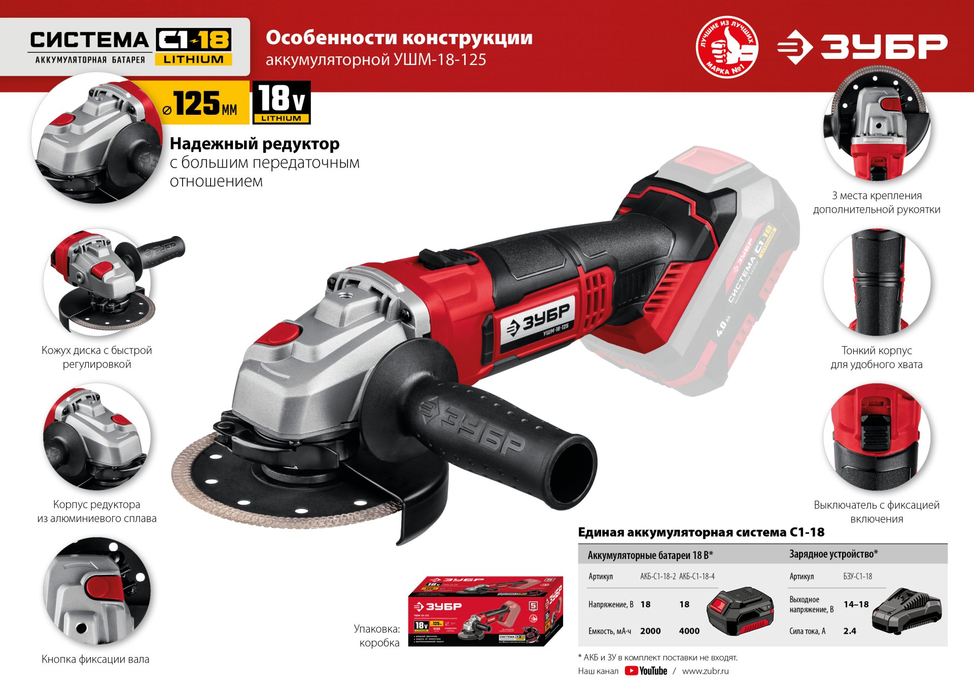 ЗУБР С1-18, 18 В, 125 мм, без АКБ, УШМ (УШМ-18-125) — фото 17