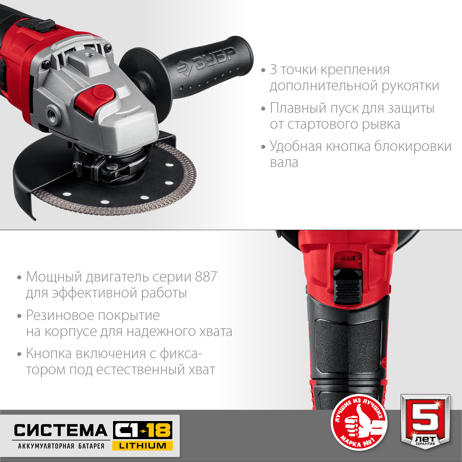 ЗУБР С1-18, 18 В, 125 мм, без АКБ, УШМ (УШМ-18-125) — фото 8