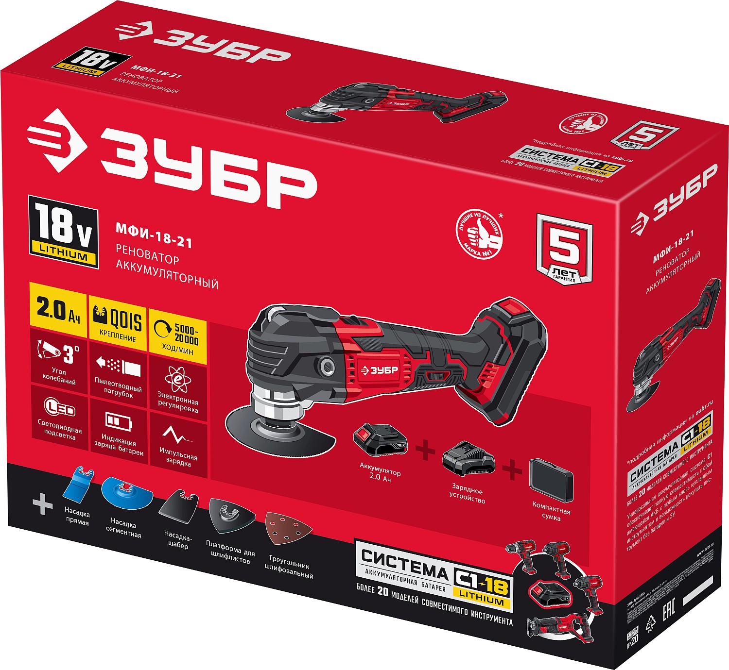 ЗУБР C1-18, 18 В, OQIS, АКБ (2 А·ч), реноватор, сумка, набор насадок (МФИ-18-21) — фото 12