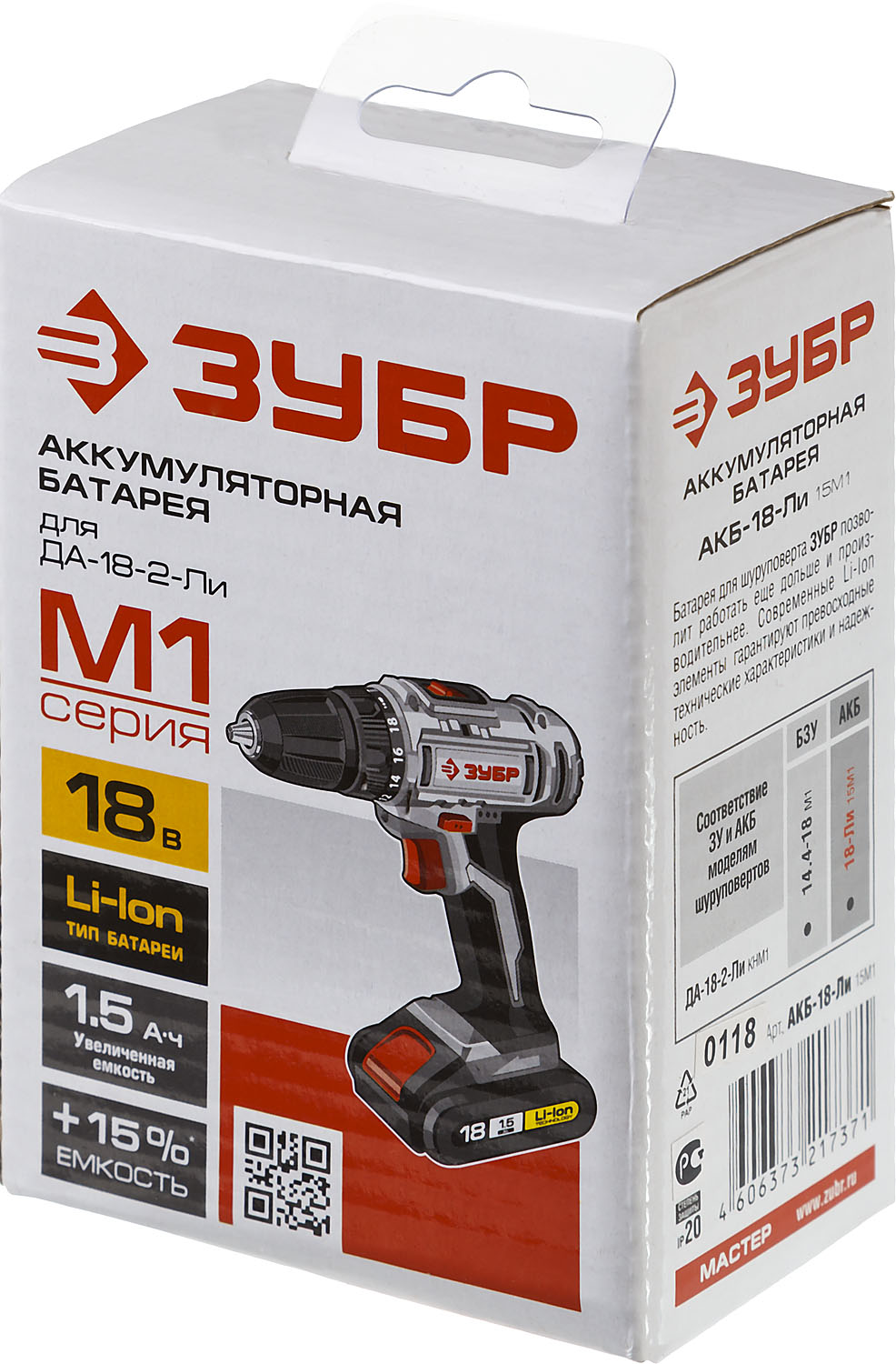 ЗУБР М1, 18 В, 1.5 А·ч, аккумуляторная батарея (АКБ-18-Ли 15М1) — фото 3