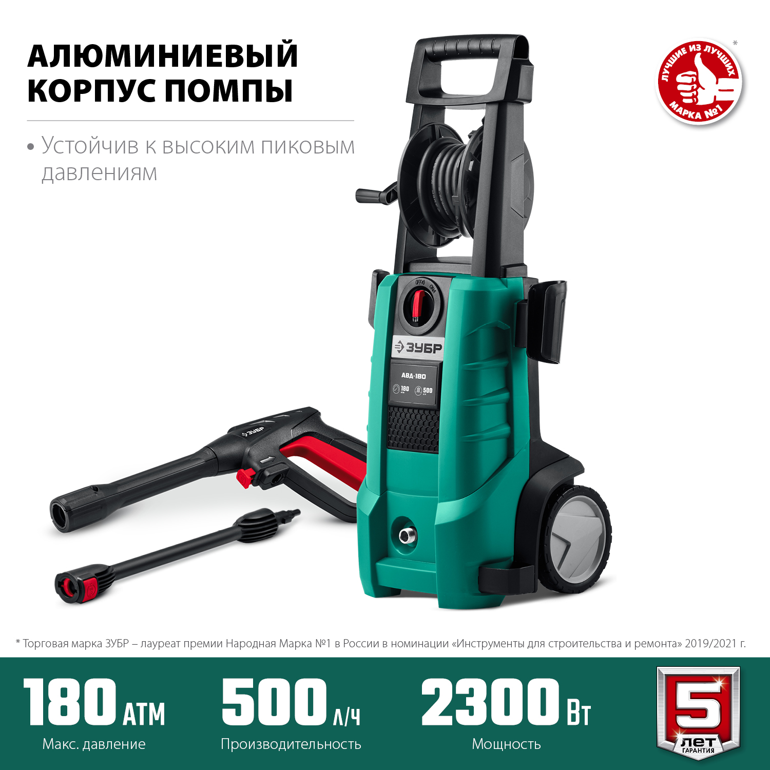 ЗУБР 180 Атм, 2300 Вт, мойка высокого давления, пистолет МИГ-180 (АВД-180) — фото 4
