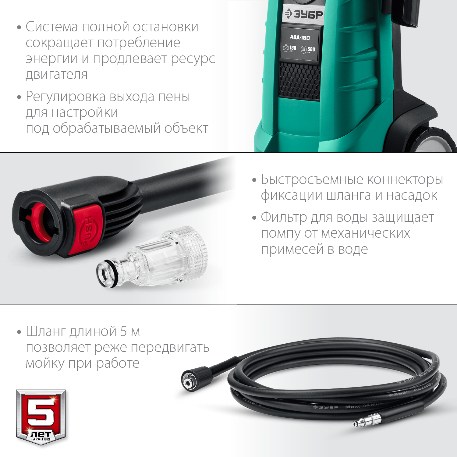 ЗУБР 180 Атм, 2300 Вт, мойка высокого давления, пистолет МИГ-180 (АВД-180) — фото 7