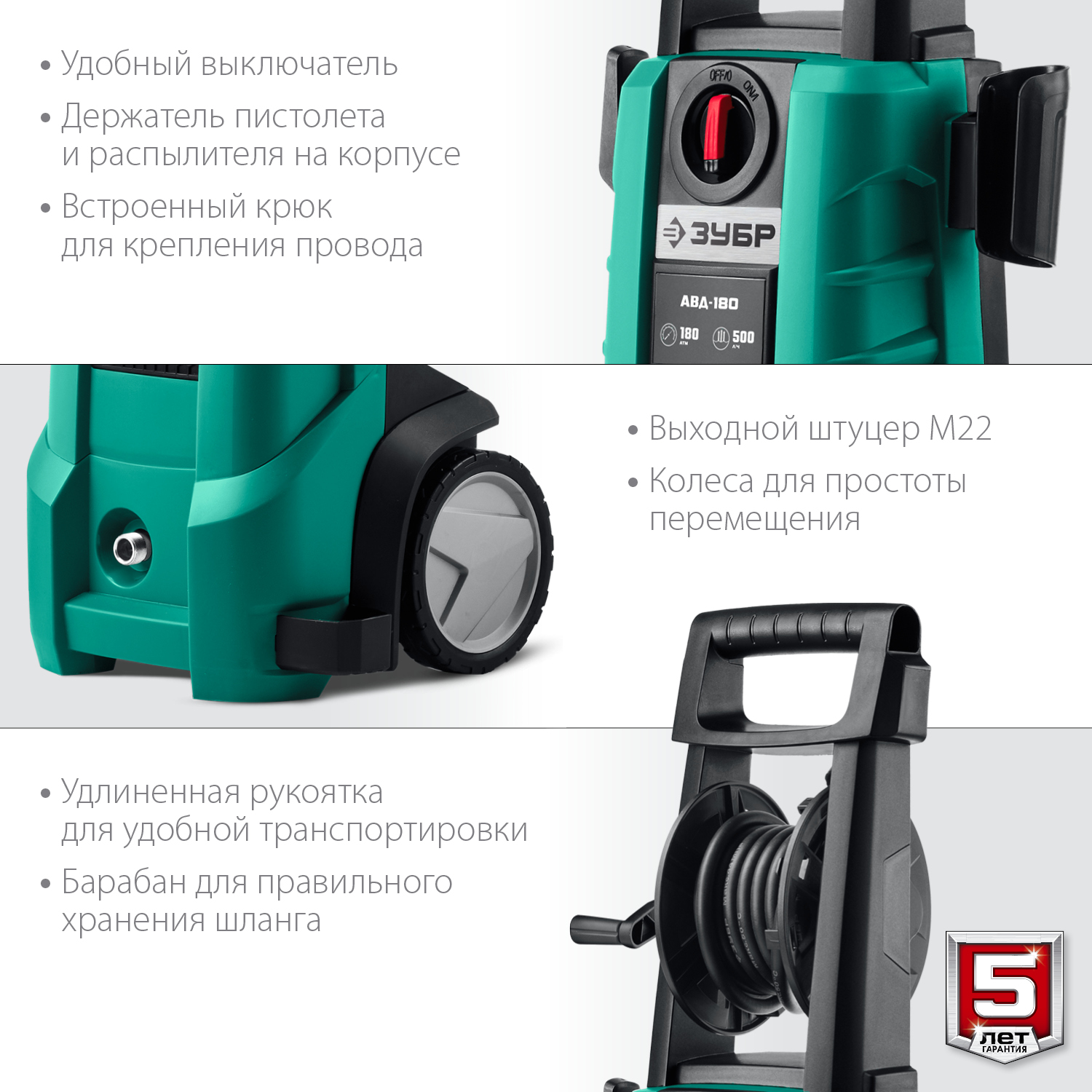 ЗУБР 180 Атм, 2300 Вт, мойка высокого давления, пистолет МИГ-180 (АВД-180) — фото 8