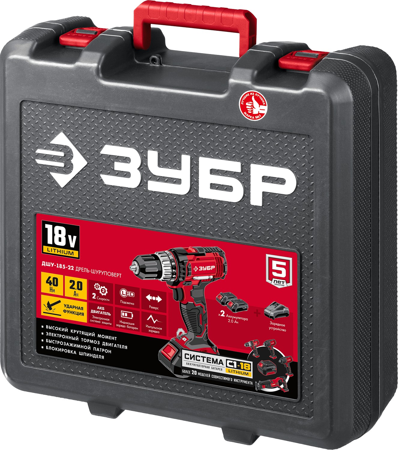 ЗУБР С1-18, 18 В, 40 Н·м, 2 АКБ (2 А·ч), дрель-шуруповерт, кейс (ДШЛ-185-22) — фото 17