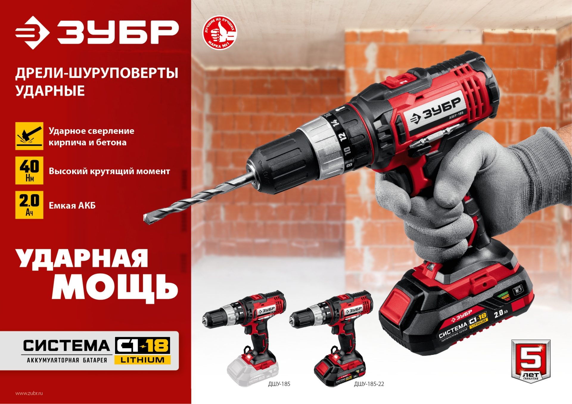 ЗУБР С1-18, 18 В, 40 Н·м, 2 АКБ (2 А·ч), дрель-шуруповерт, кейс (ДШЛ-185-22) — фото 18