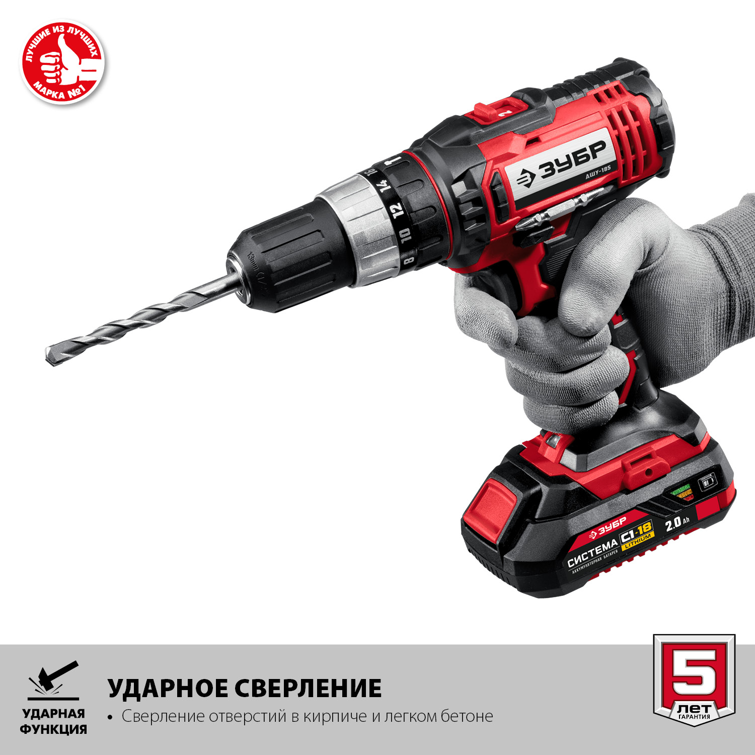 ЗУБР С1-18, 18 В, 40 Н·м, 2 АКБ (2 А·ч), дрель-шуруповерт, кейс (ДШЛ-185-22) — фото 5
