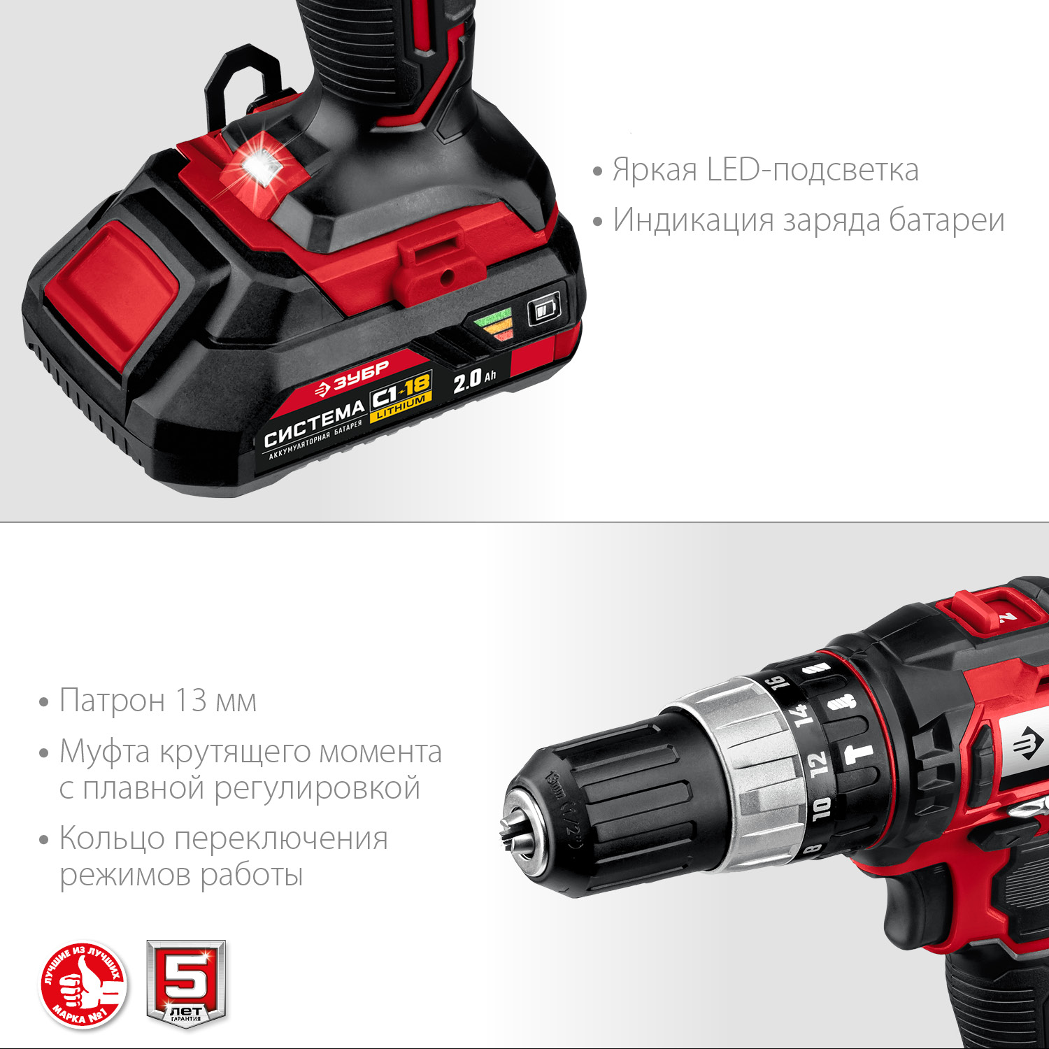 ЗУБР С1-18, 18 В, 40 Н·м, 2 АКБ (2 А·ч), дрель-шуруповерт, кейс (ДШЛ-185-22) — фото 7