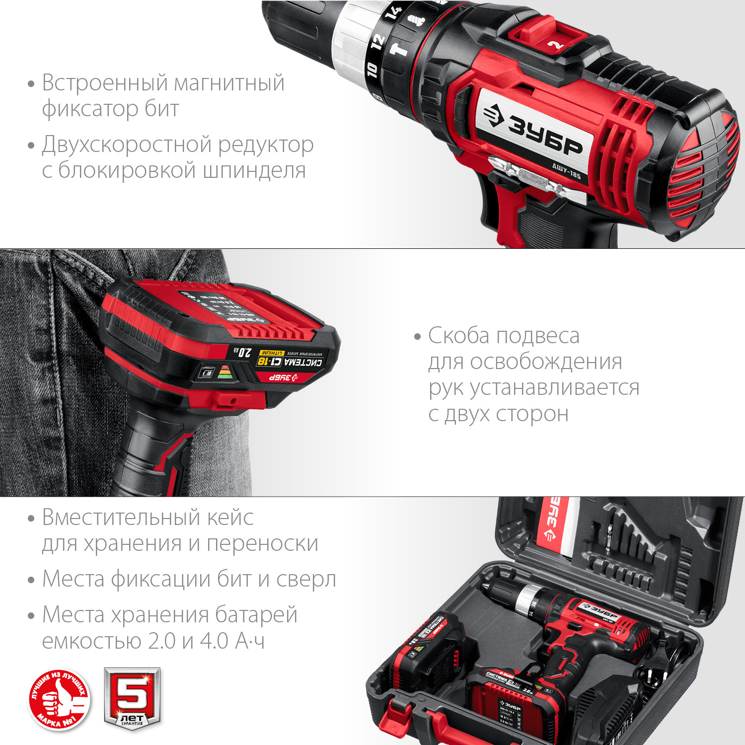 ЗУБР С1-18, 18 В, 40 Н·м, 2 АКБ (2 А·ч), дрель-шуруповерт, кейс (ДШЛ-185-22) — фото 8