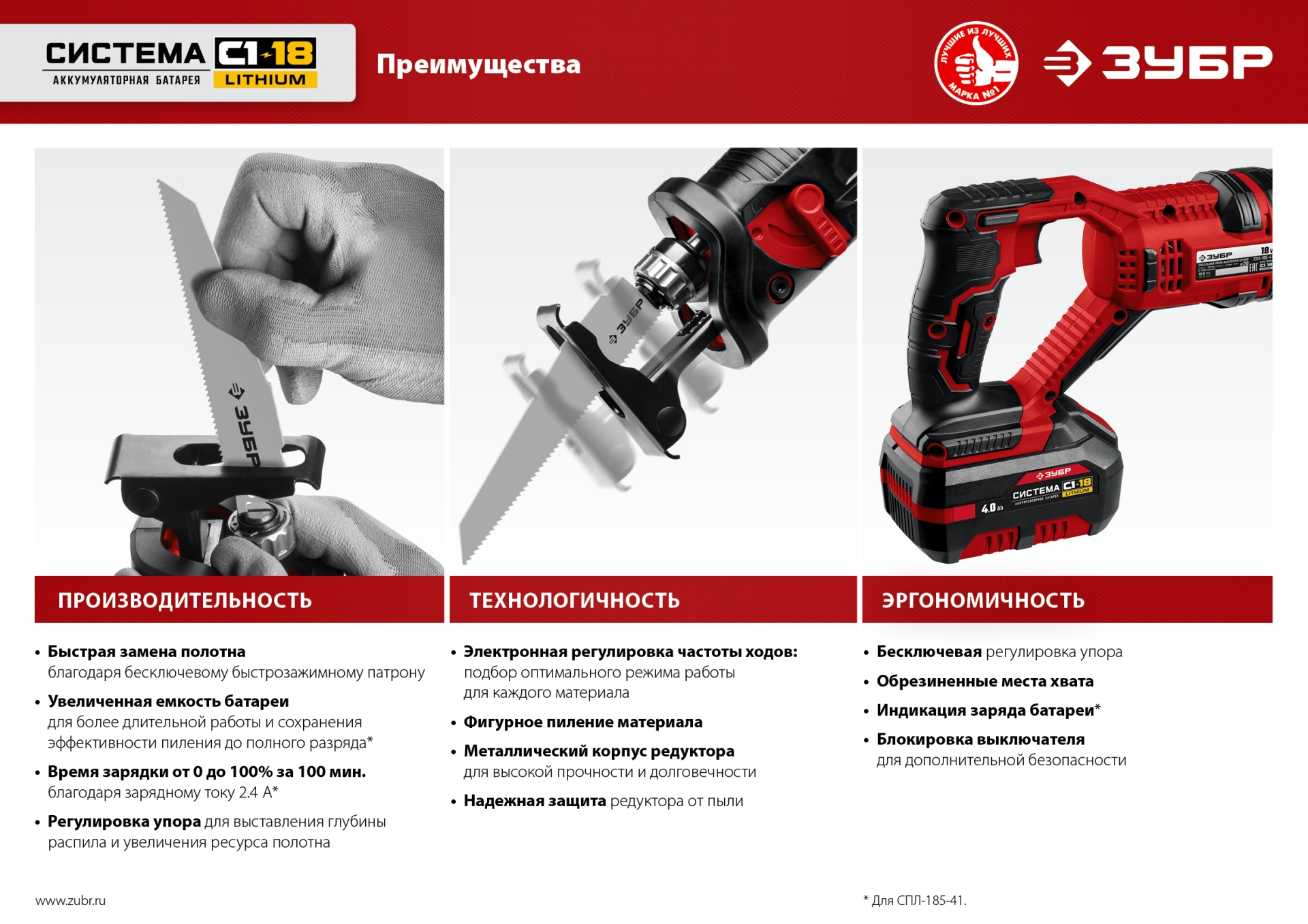 ЗУБР С1-18, 18 В, 180 мм, 1 АКБ (4 А·ч), сабельная пила (СПЛ-185-41) — фото 17