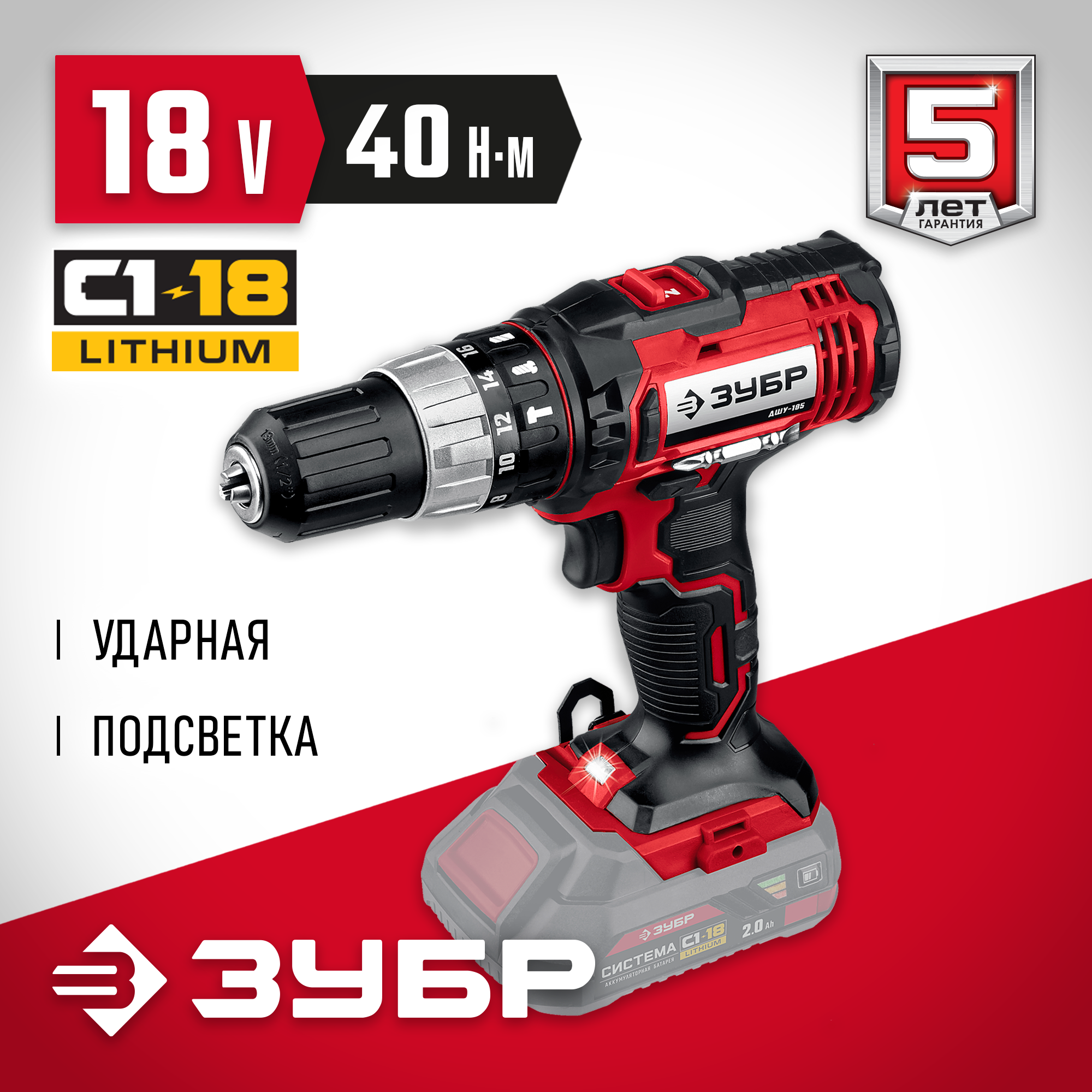 ЗУБР С1-18, 18 В, 180 мм, без АКБ, сабельная пила (СПЛ-185) — фото 2